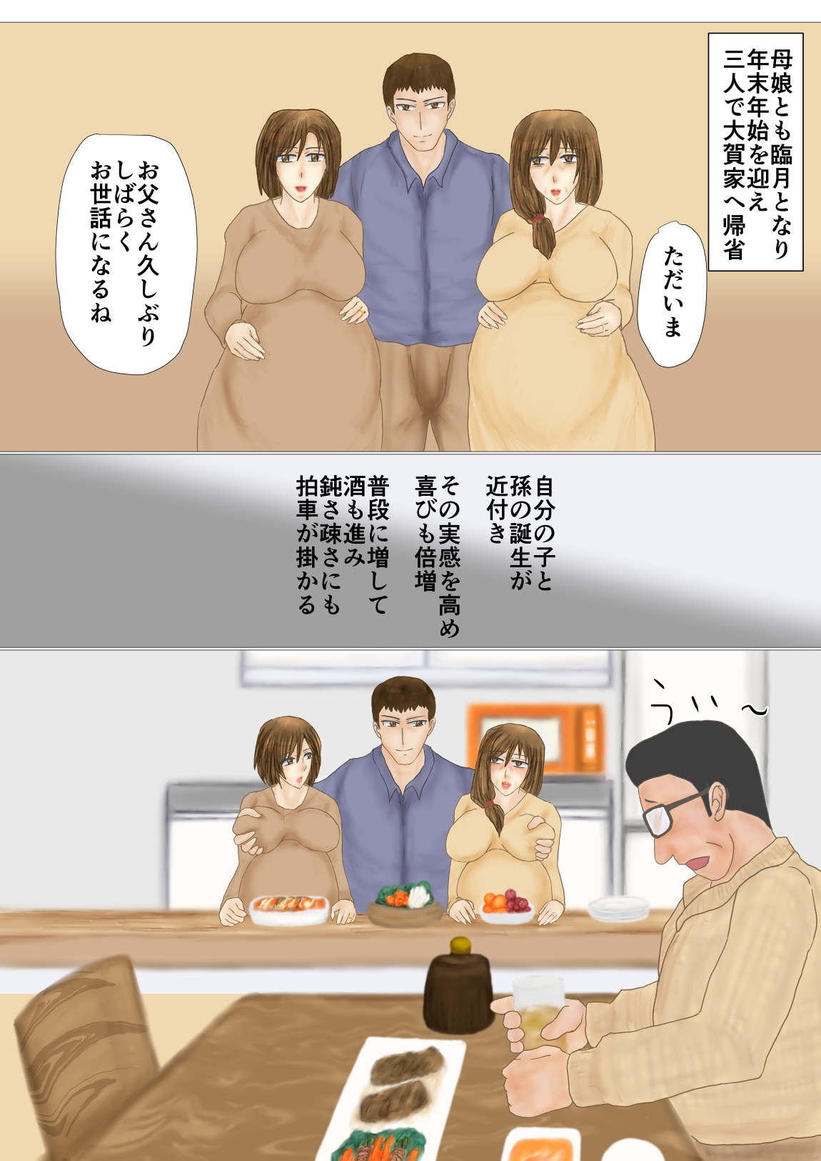 妻母姦・妊 image number 39