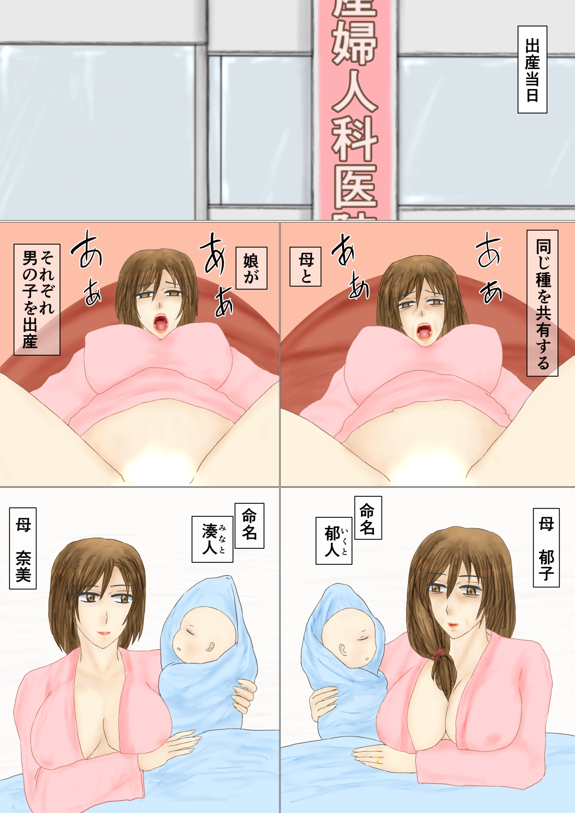 妻母姦・妊 image number 48