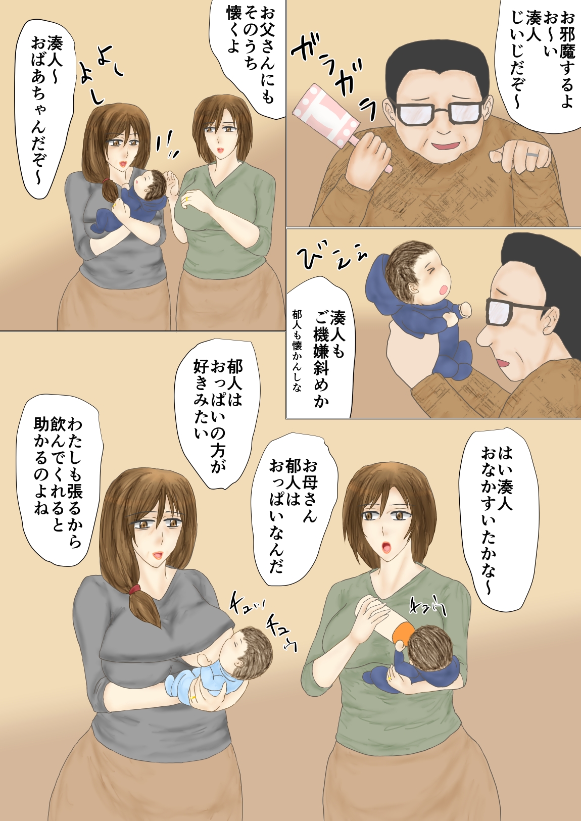 妻母姦・妊 image number 49