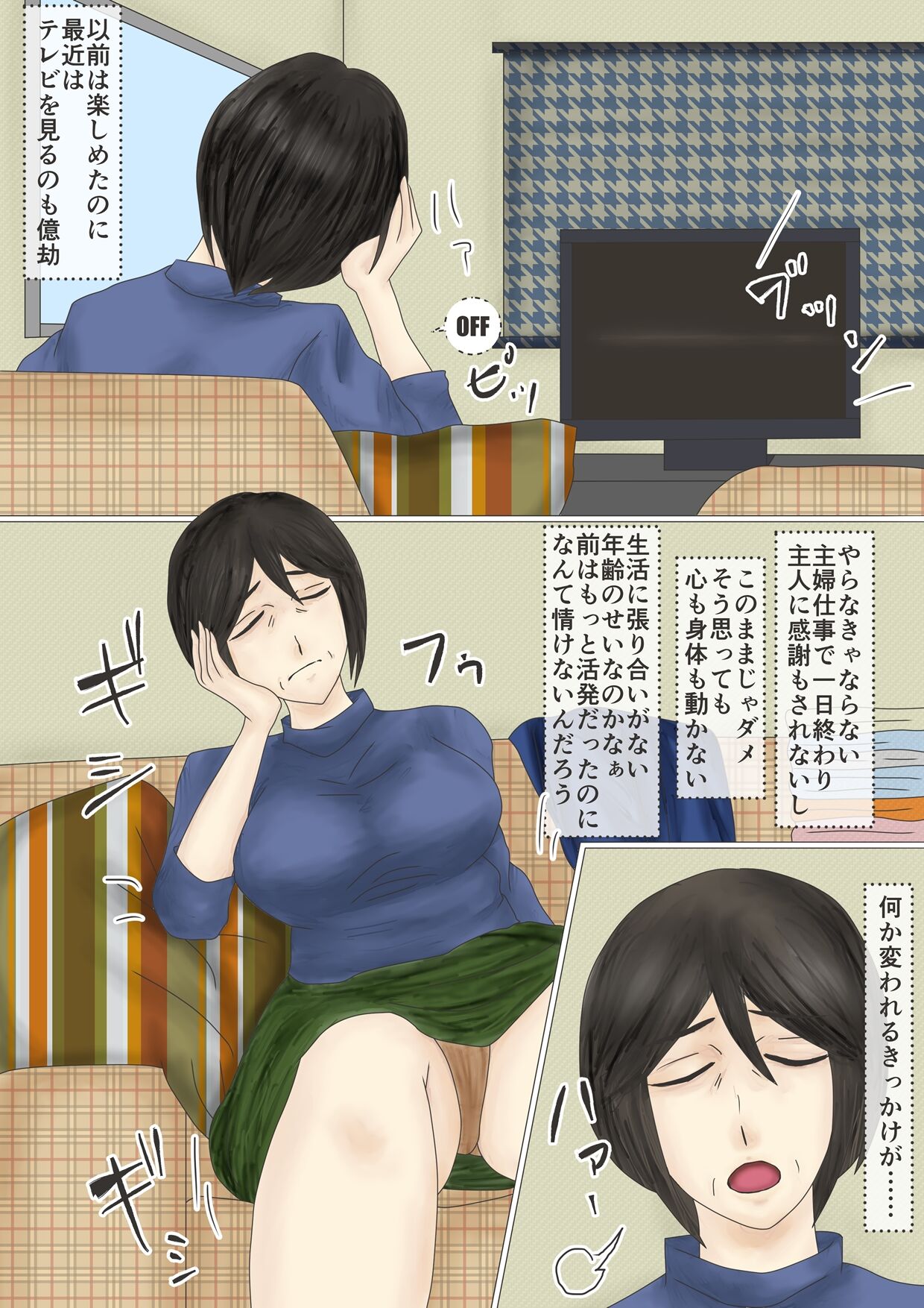 アラフォー主婦汚便女倶楽部 Bildnummer 1