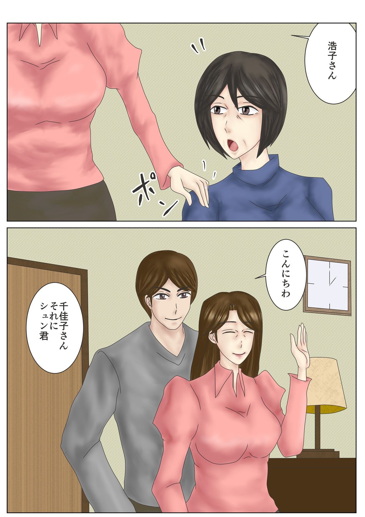 アラフォー主婦汚便女倶楽部 Bildnummer 2