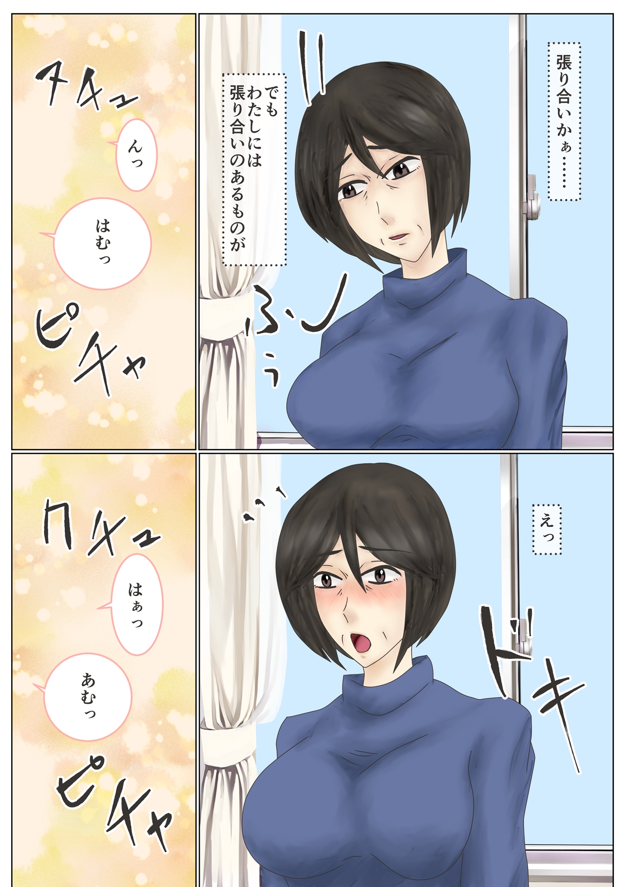 アラフォー主婦汚便女倶楽部 Bildnummer 5