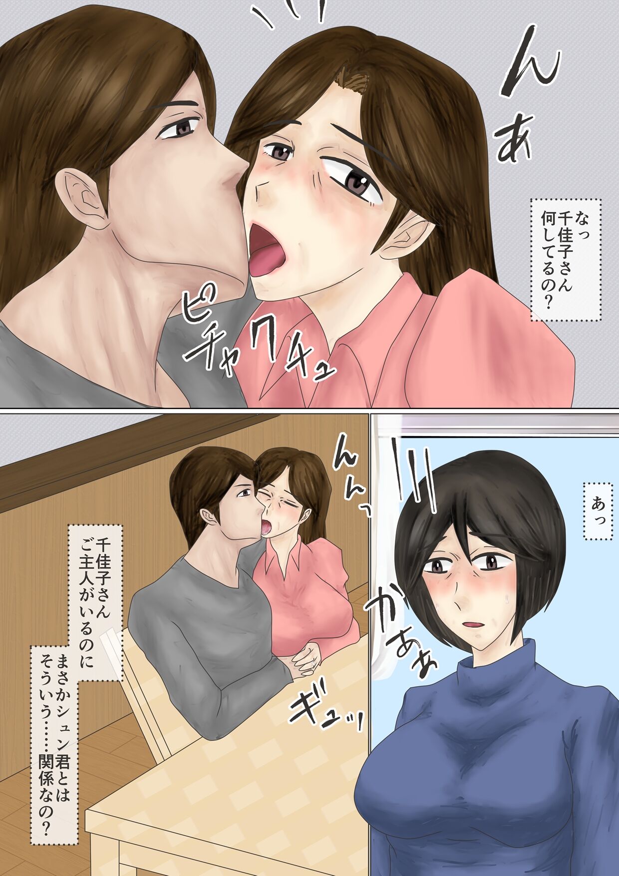 アラフォー主婦汚便女倶楽部 Bildnummer 6