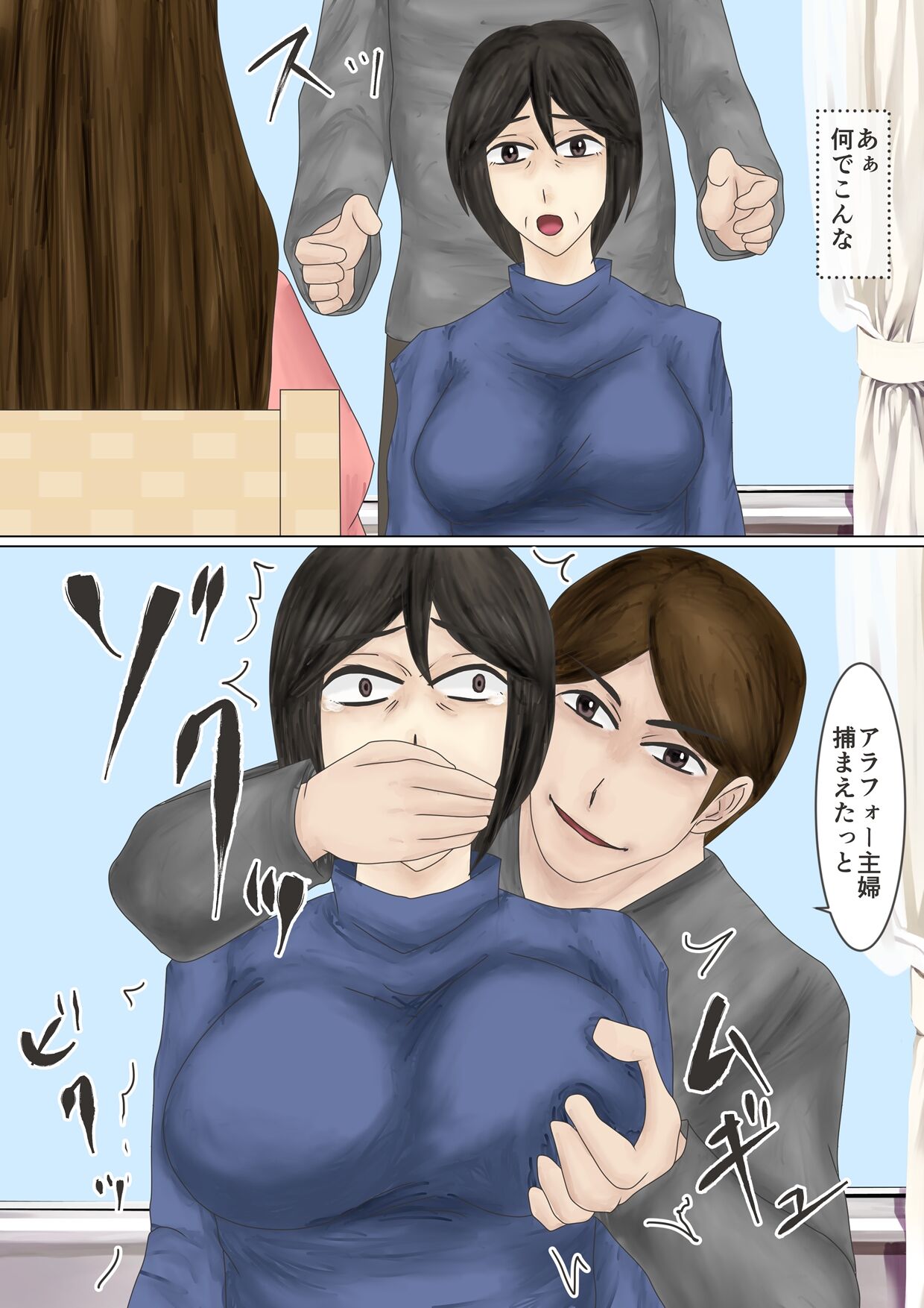 アラフォー主婦汚便女倶楽部 Bildnummer 8