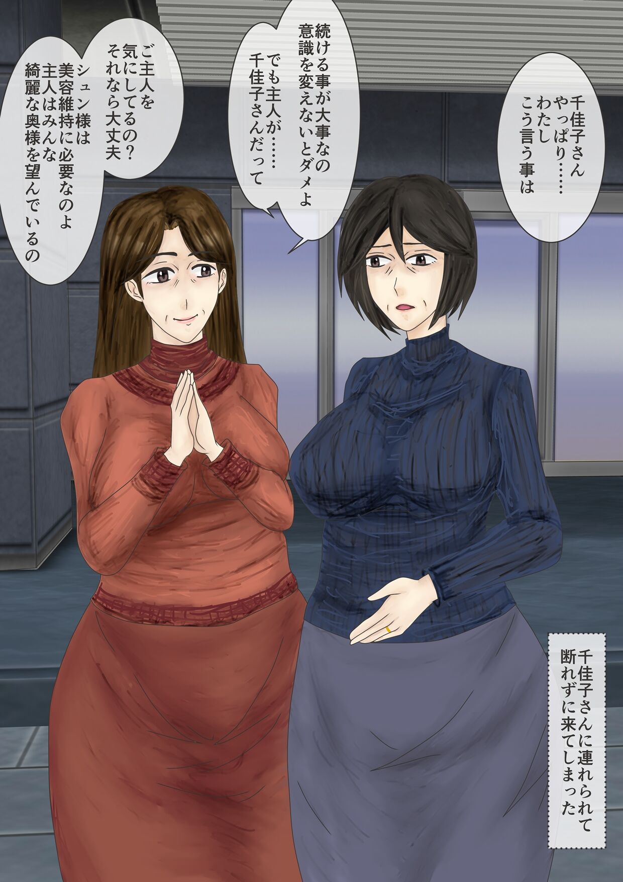 アラフォー主婦汚便女倶楽部 Bildnummer 26