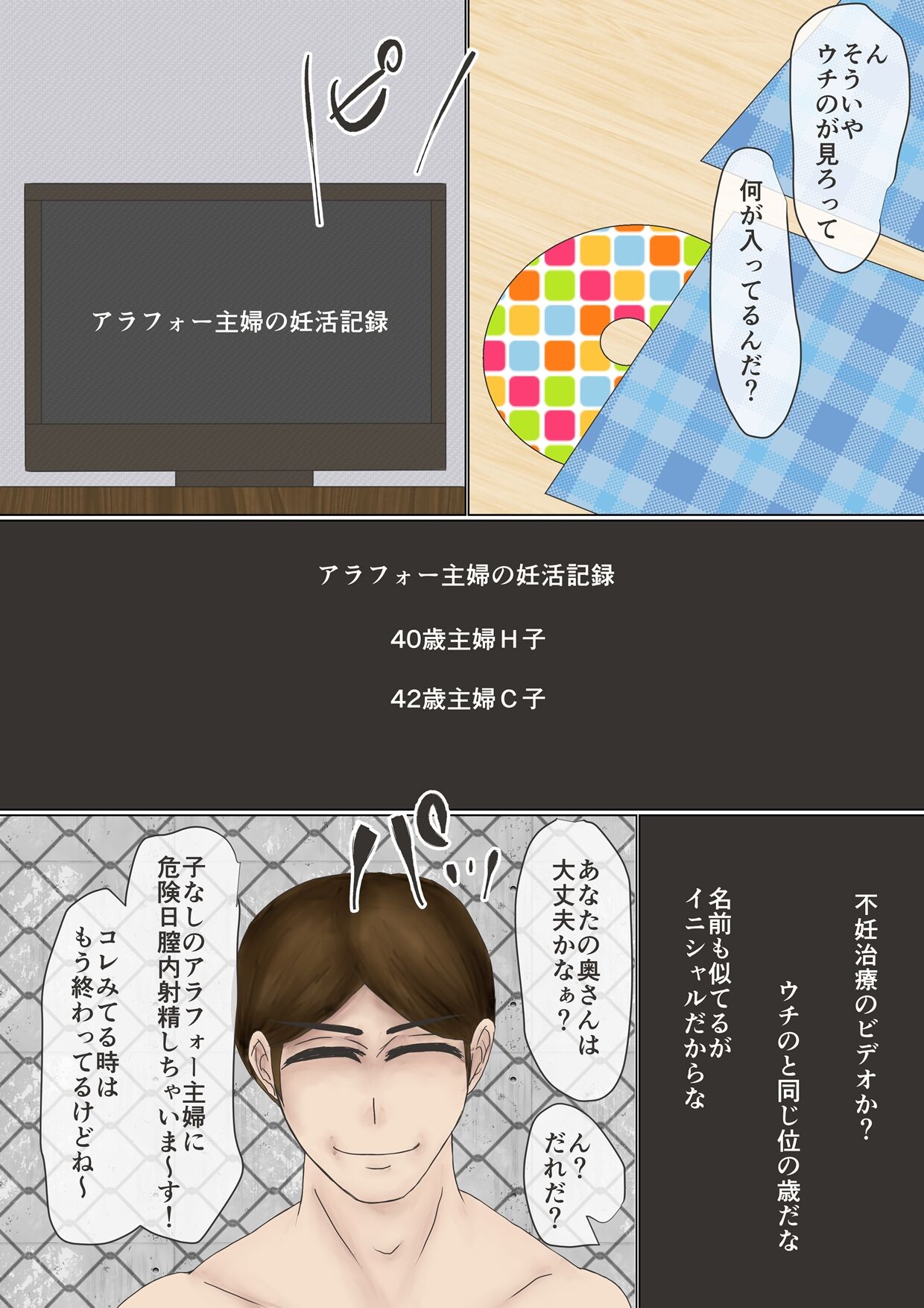 アラフォー主婦汚便女倶楽部 Bildnummer 41