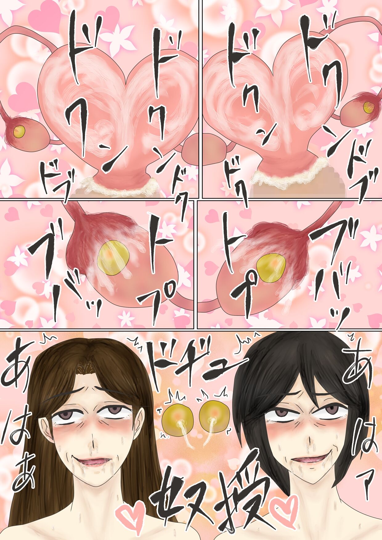 アラフォー主婦汚便女倶楽部 Bildnummer 44