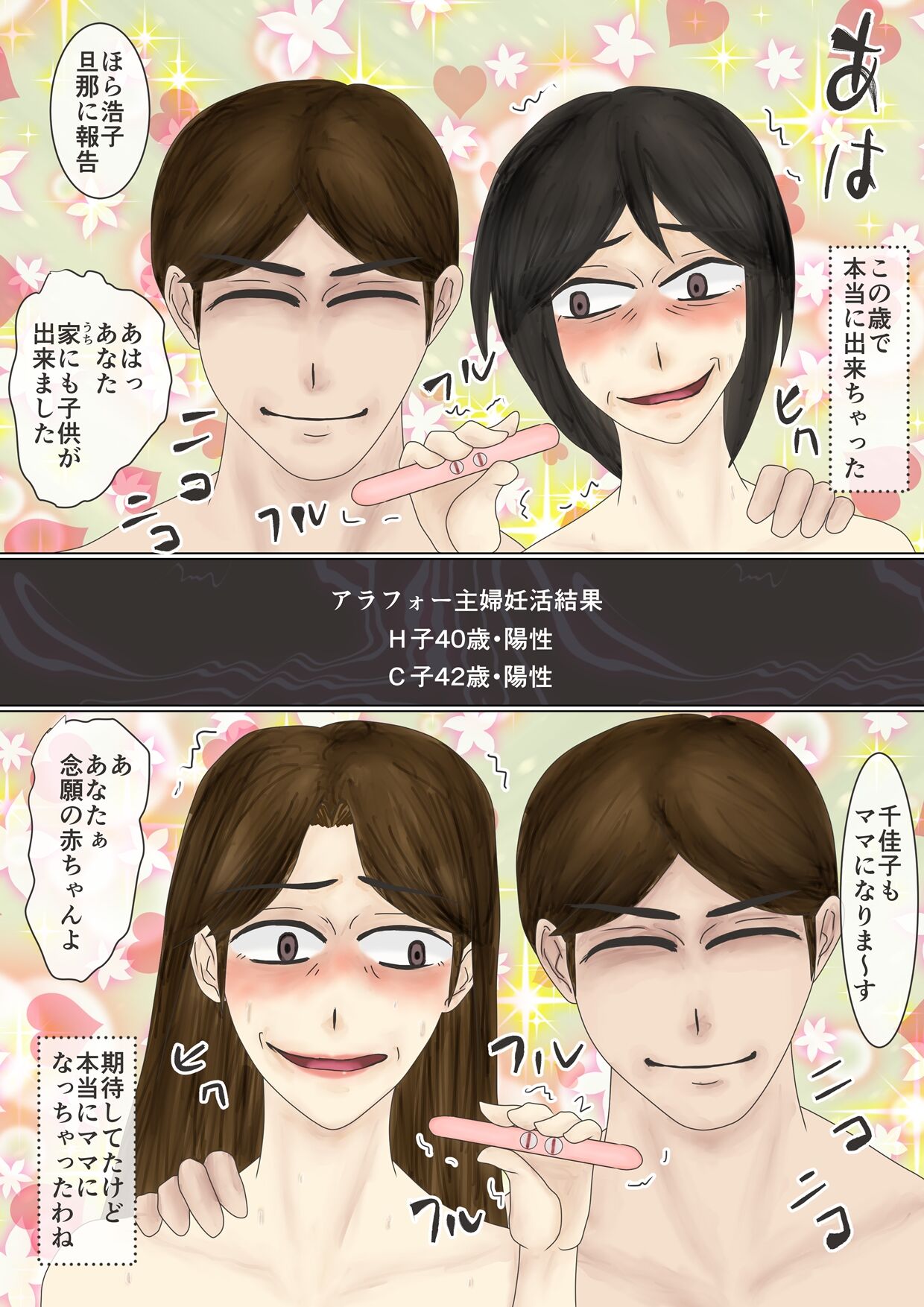 アラフォー主婦汚便女倶楽部 Bildnummer 46