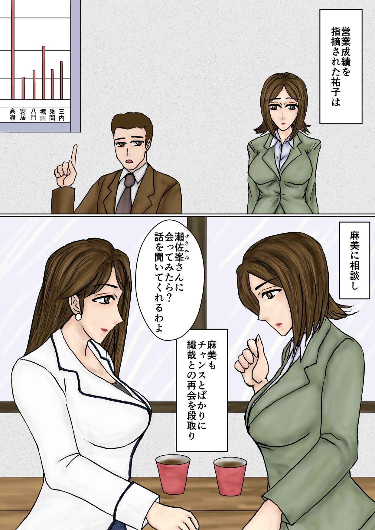 冴えない妻が女を磨いていると思ったら寝取られて托卵までする牝に堕ちていた image number 20