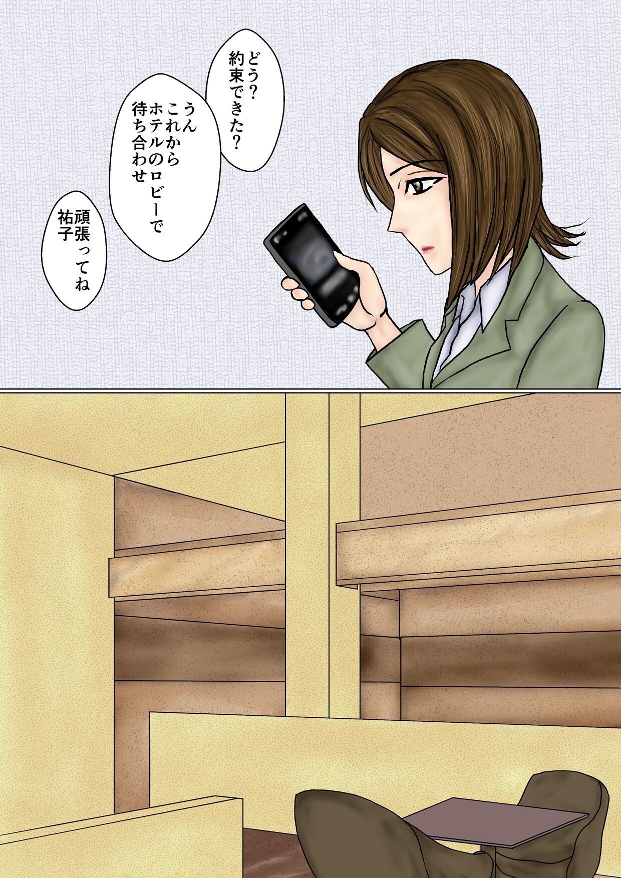 冴えない妻が女を磨いていると思ったら寝取られて托卵までする牝に堕ちていた image number 21