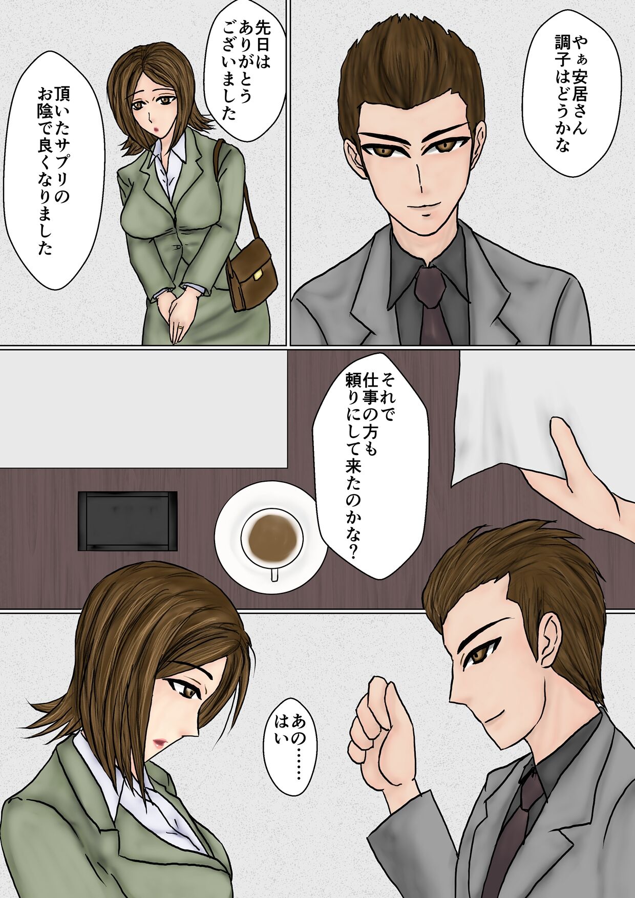 冴えない妻が女を磨いていると思ったら寝取られて托卵までする牝に堕ちていた image number 22