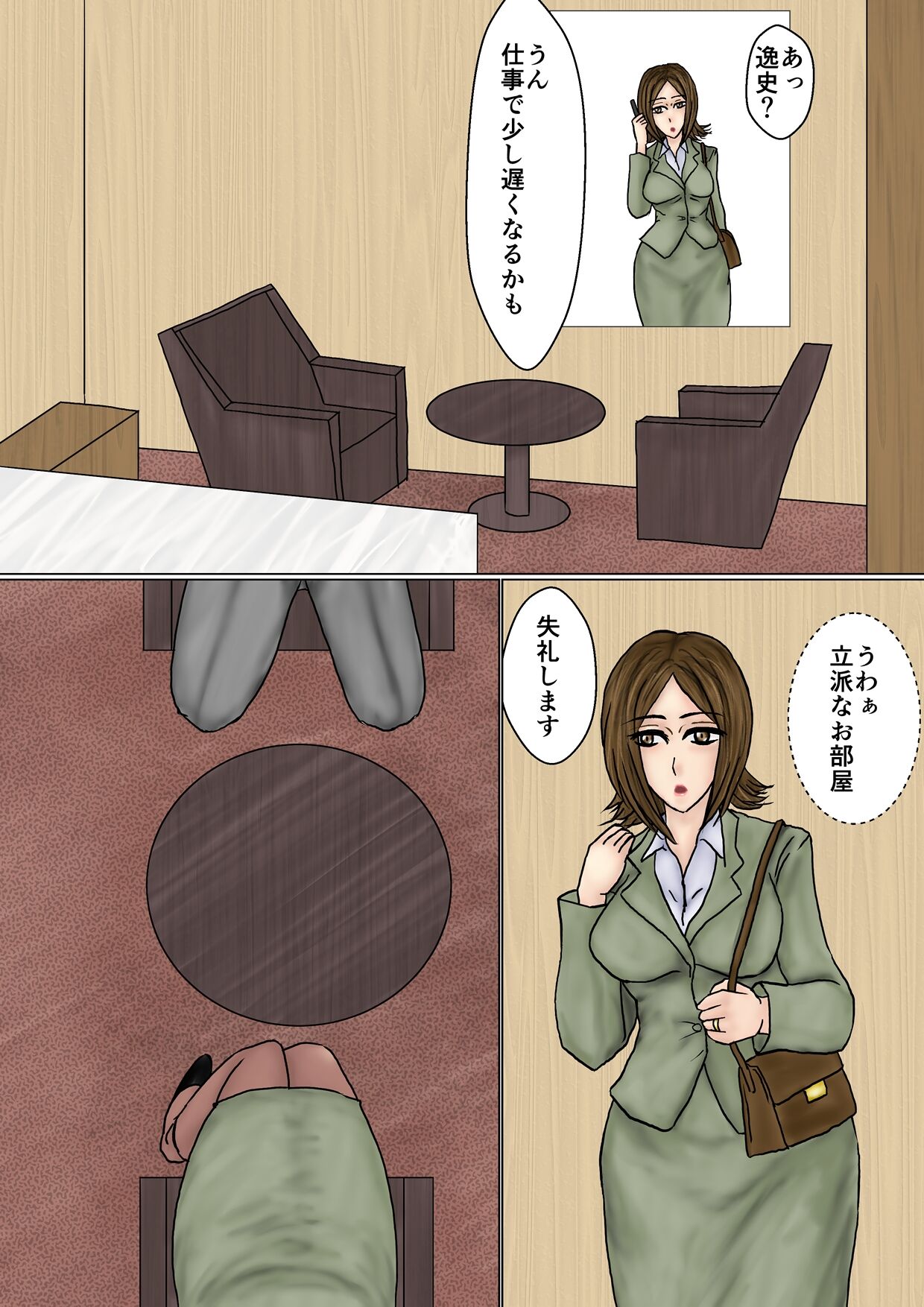 冴えない妻が女を磨いていると思ったら寝取られて托卵までする牝に堕ちていた image number 24