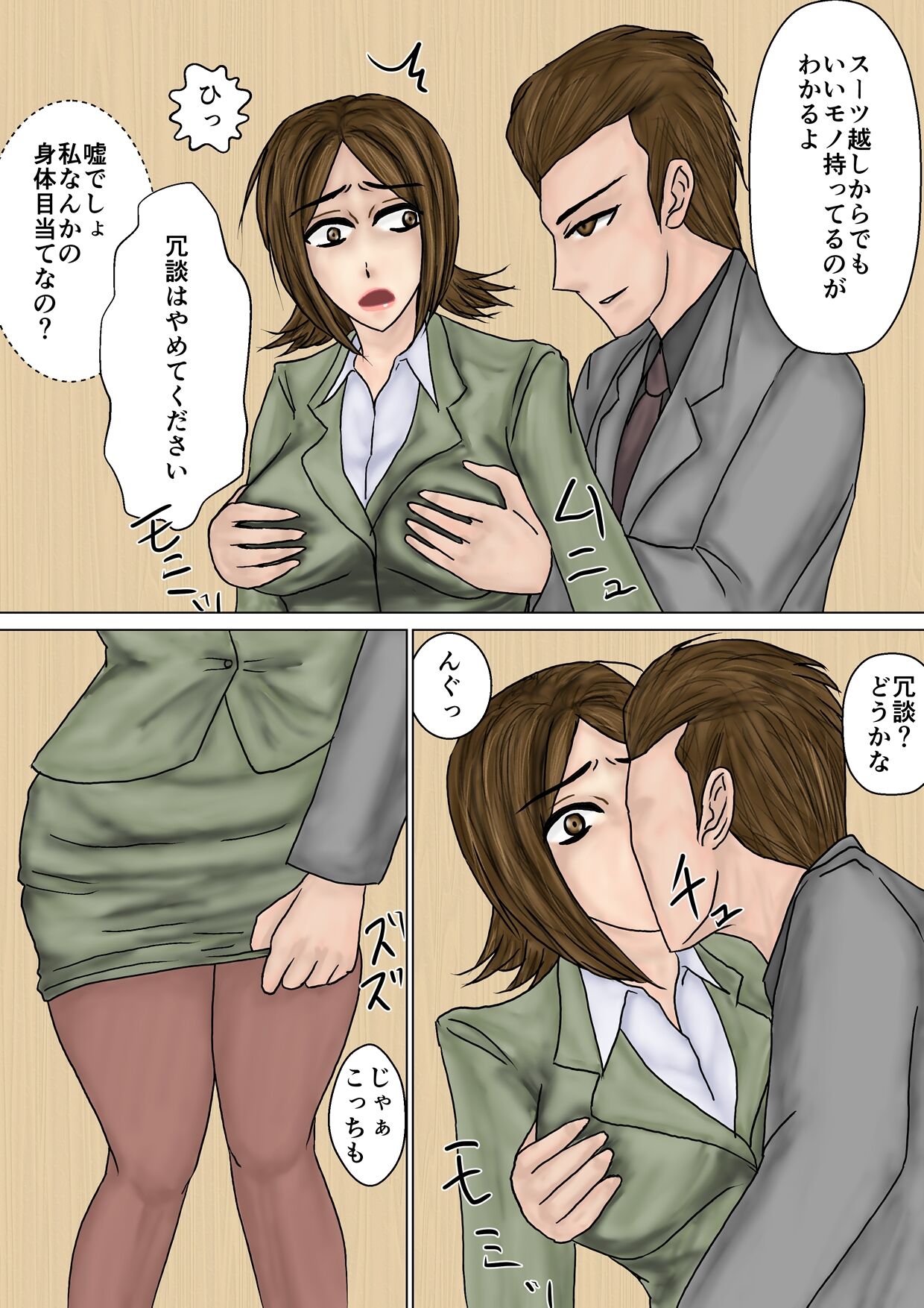 冴えない妻が女を磨いていると思ったら寝取られて托卵までする牝に堕ちていた image number 26