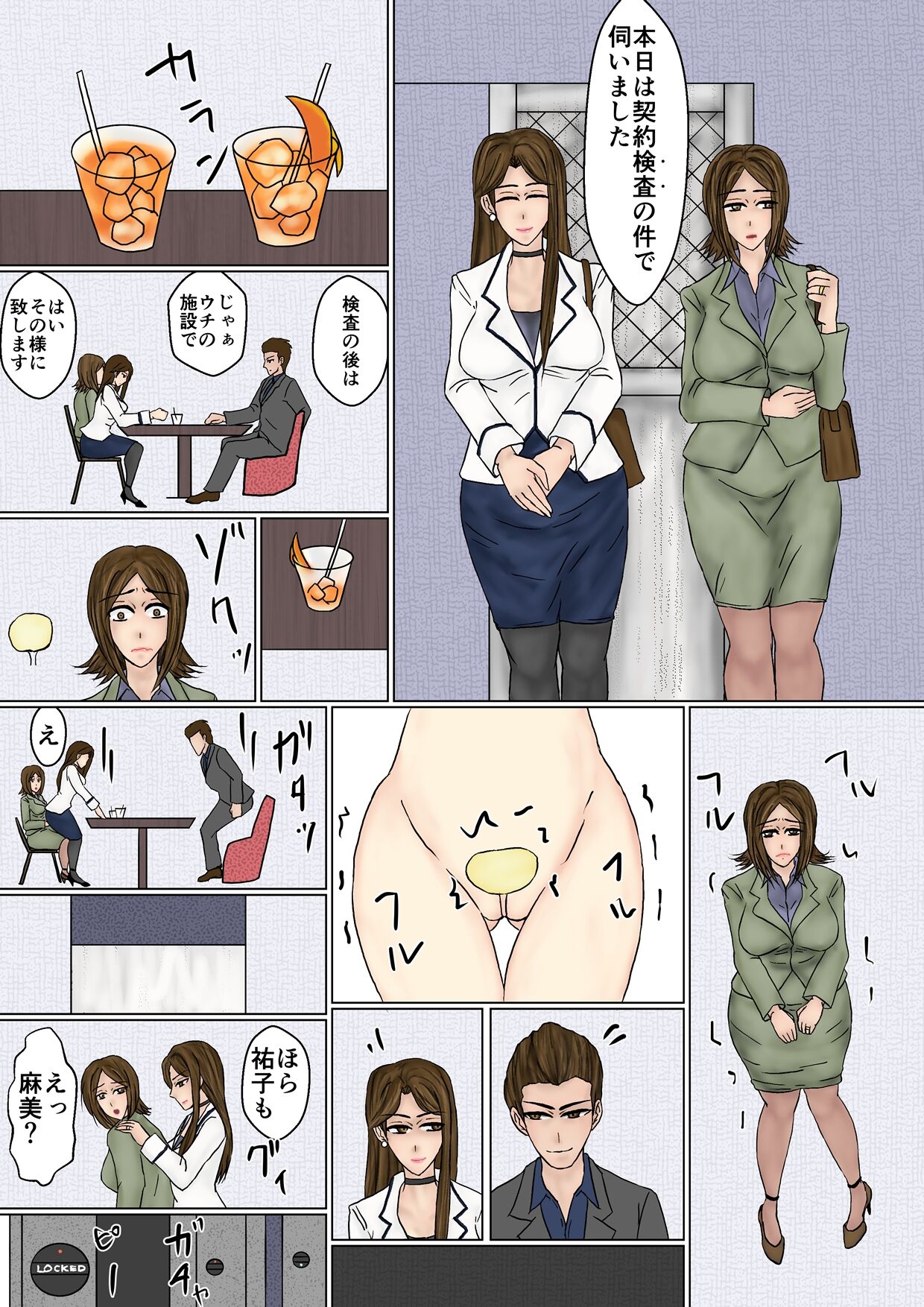 冴えない妻が女を磨いていると思ったら寝取られて托卵までする牝に堕ちていた image number 49