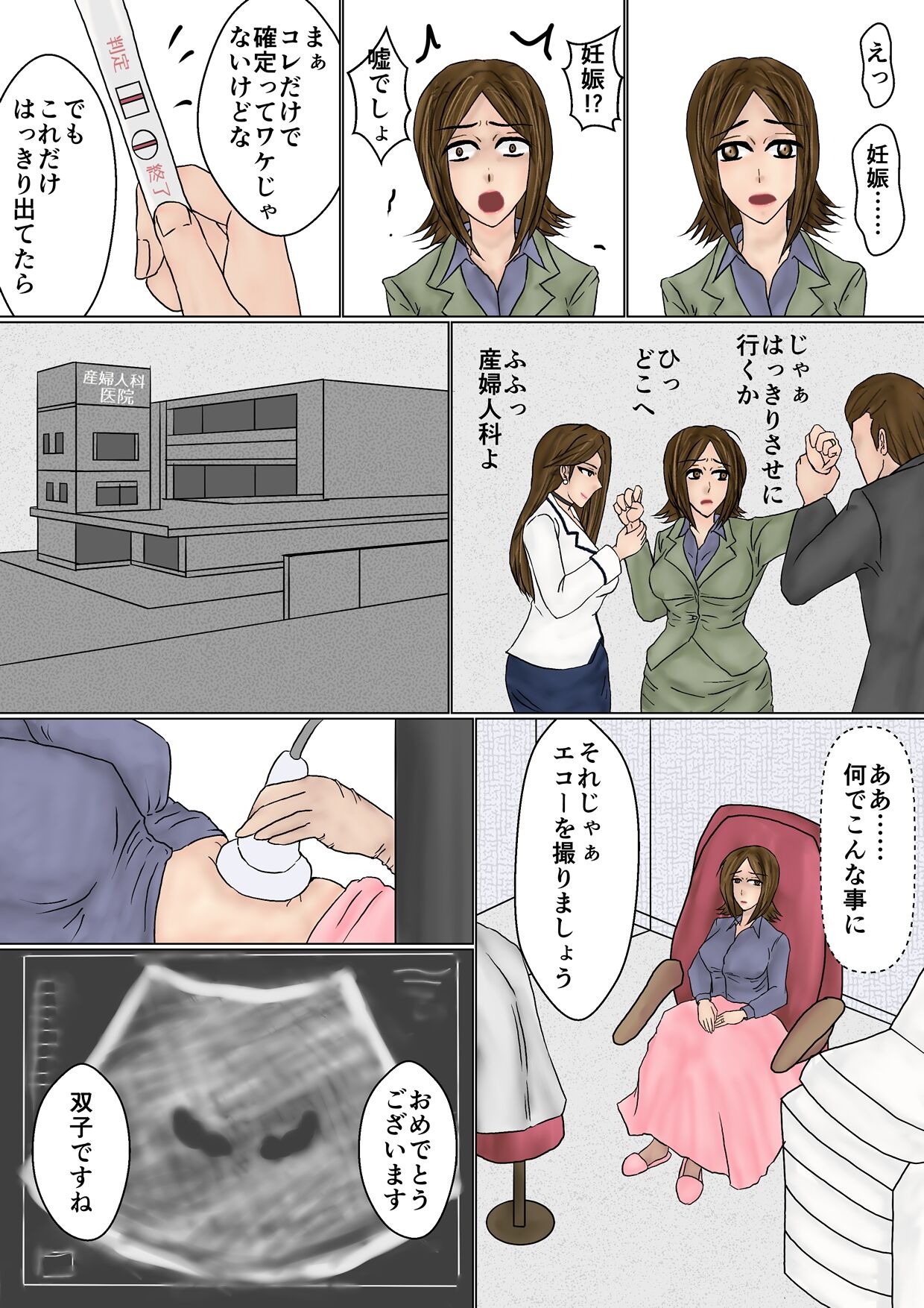 冴えない妻が女を磨いていると思ったら寝取られて托卵までする牝に堕ちていた image number 52