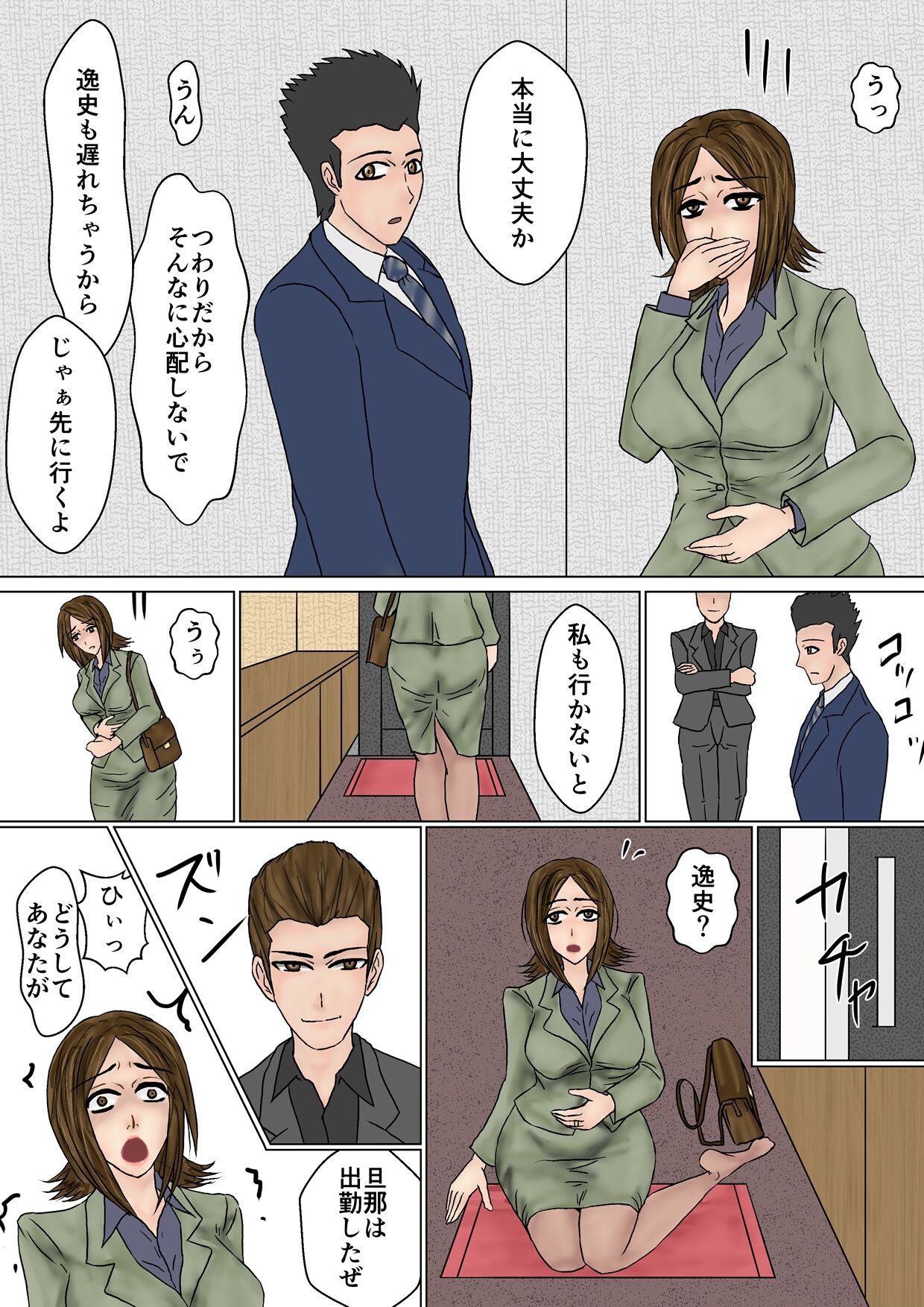 冴えない妻が女を磨いていると思ったら寝取られて托卵までする牝に堕ちていた image number 56