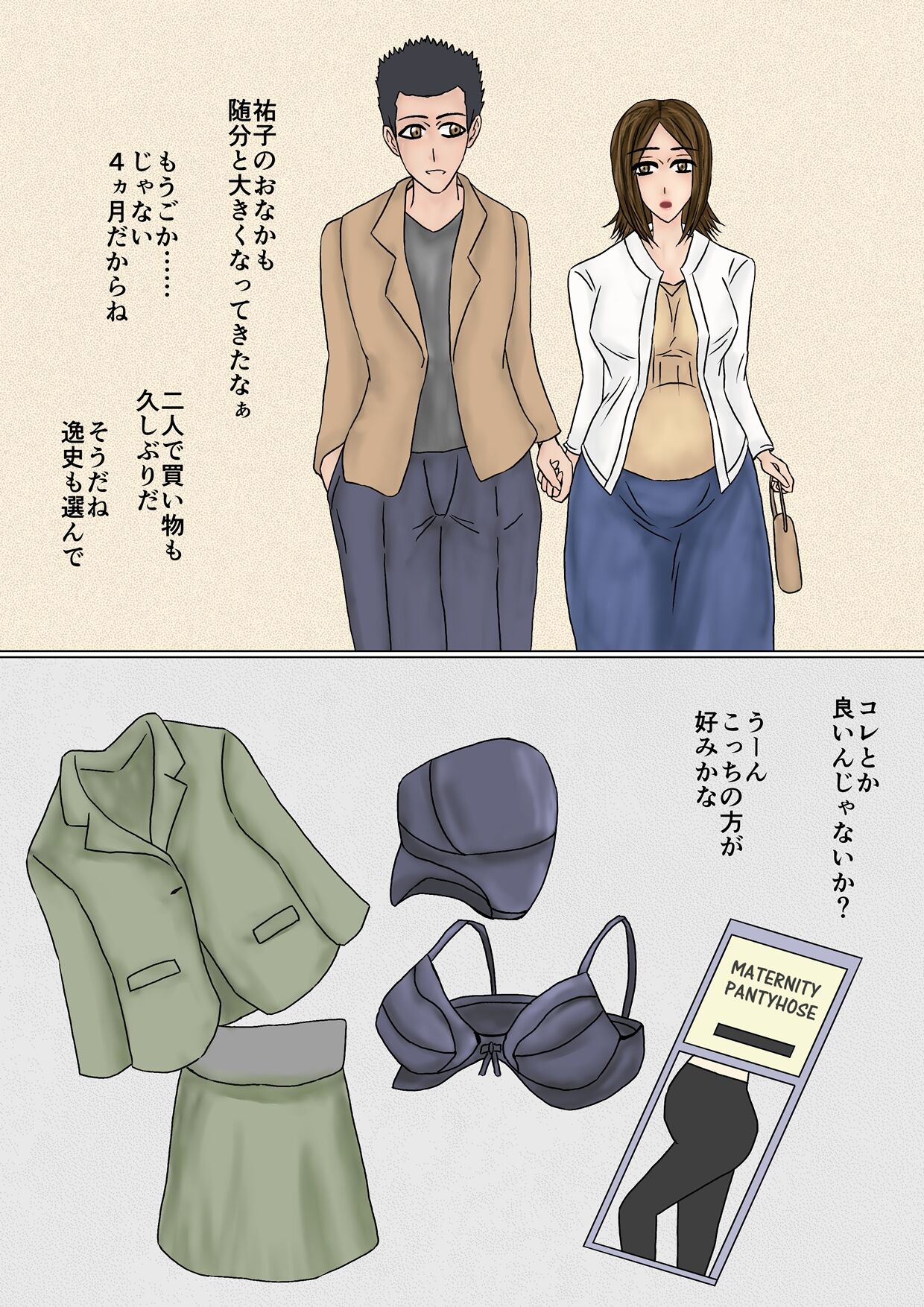 冴えない妻が女を磨いていると思ったら寝取られて托卵までする牝に堕ちていた image number 59