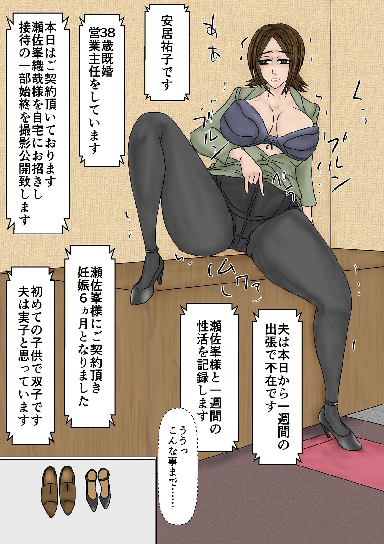 冴えない妻が女を磨いていると思ったら寝取られて托卵までする牝に堕ちていた image number 60