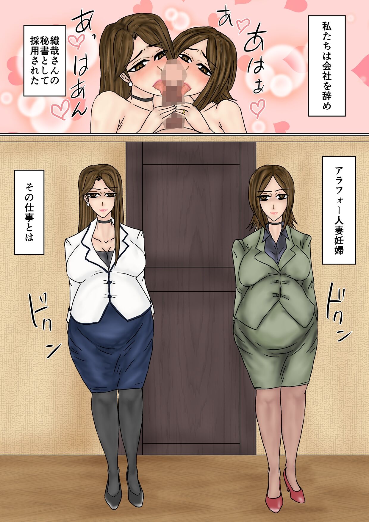 冴えない妻が女を磨いていると思ったら寝取られて托卵までする牝に堕ちていた image number 87