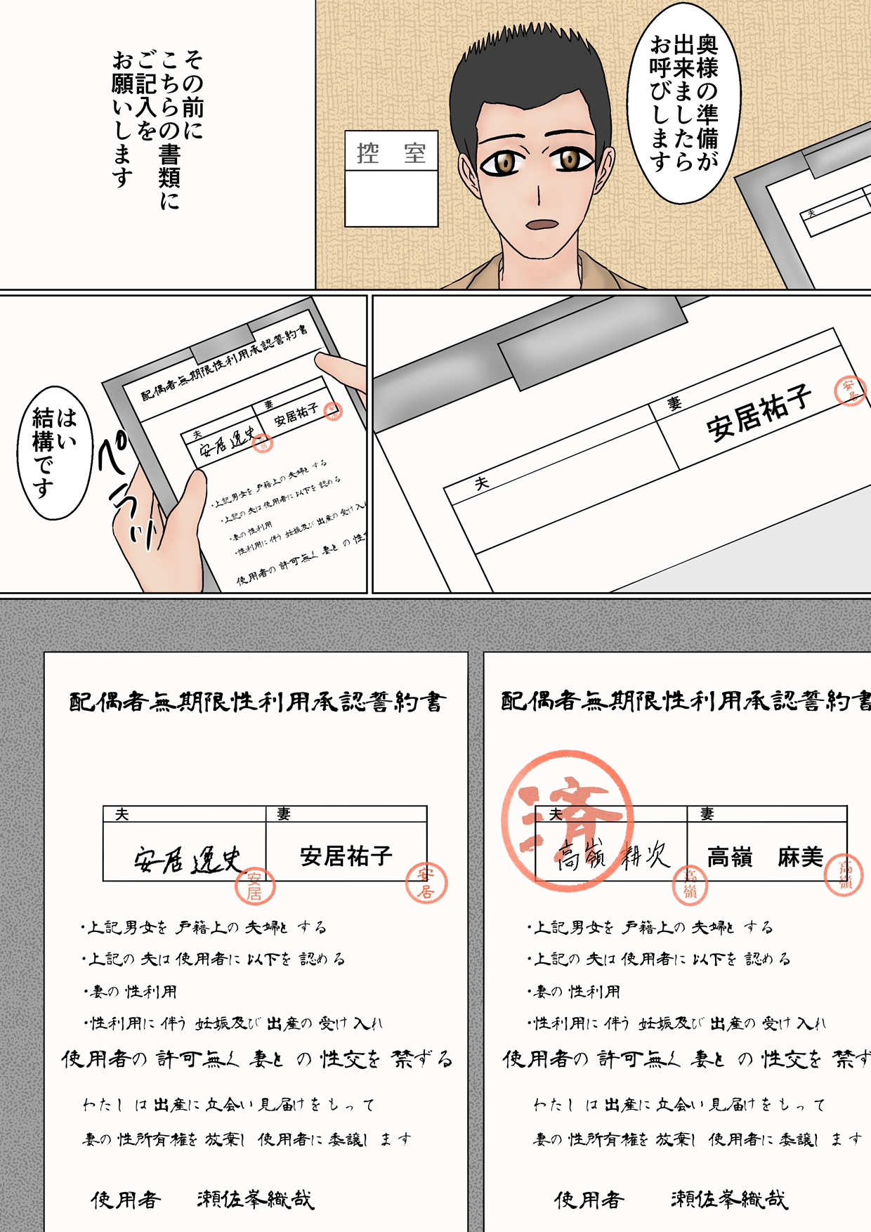 冴えない妻が女を磨いていると思ったら寝取られて托卵までする牝に堕ちていた image number 91