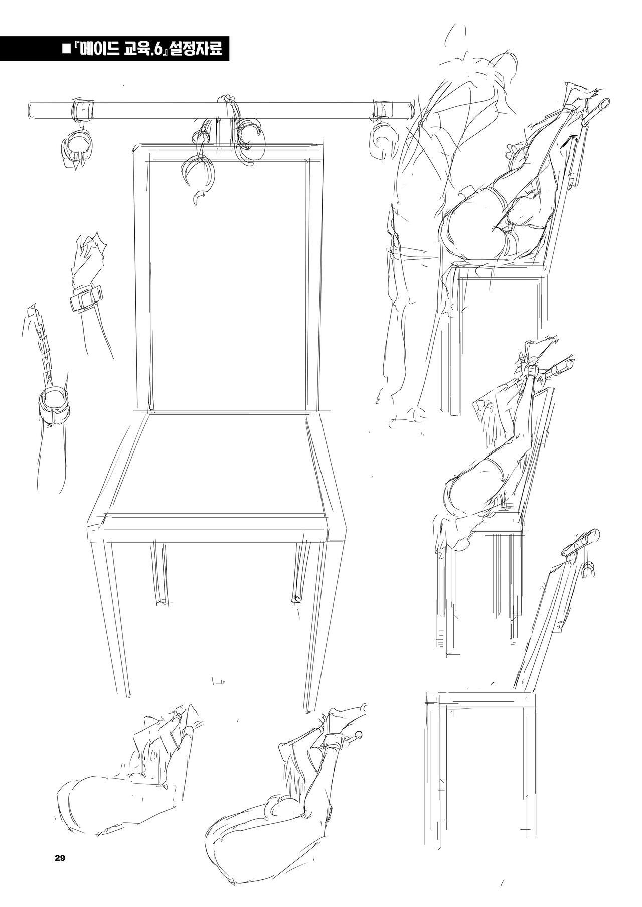 [Kyockchokyock (Kyockcho)] Maid Kyouiku. 6 -Botsuraku Kizoku Rurikawa Tsubaki- + FANZA Gentei Kakioroshi | 메이드 교육. 6 -몰락귀족 루리카와 츠바키- [Korean] [Digital] image number 30