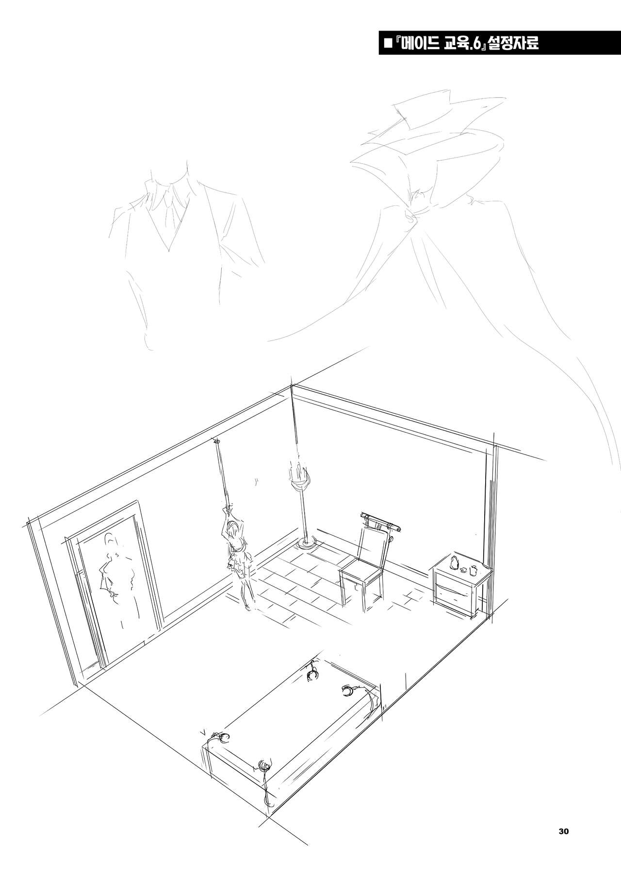 [Kyockchokyock (Kyockcho)] Maid Kyouiku. 6 -Botsuraku Kizoku Rurikawa Tsubaki- + FANZA Gentei Kakioroshi | 메이드 교육. 6 -몰락귀족 루리카와 츠바키- [Korean] [Digital] image number 31