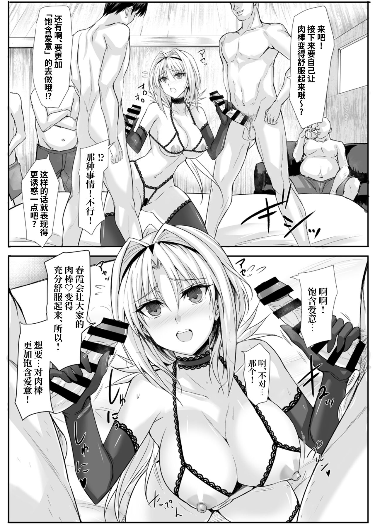 [Veronica no Ha (Noba)] H×C LV2 | 败北×合作 LV2 (Choukou Taisen Escalation Heroines) [Chinese] [欶澜汉化组] [Digital] image number 4
