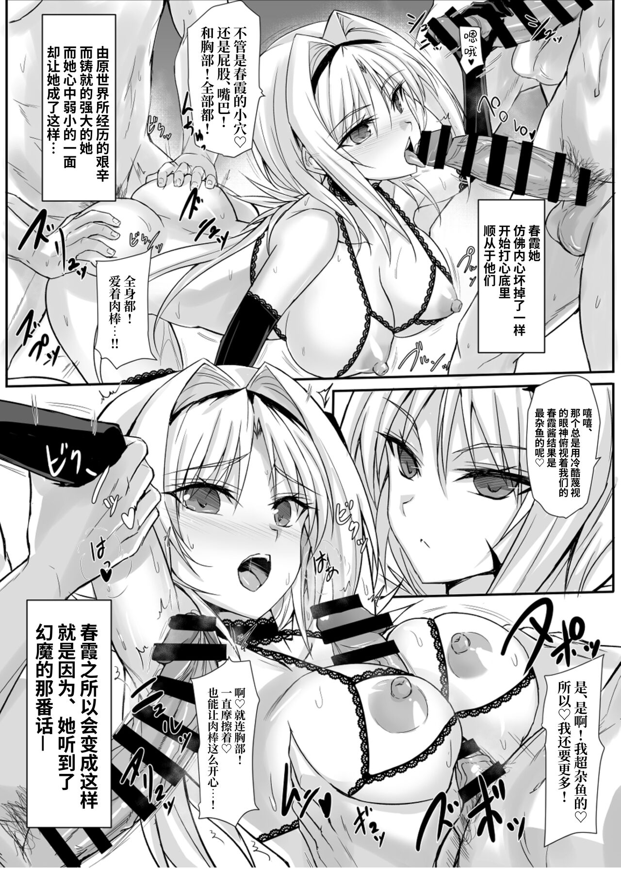 [Veronica no Ha (Noba)] H×C LV2 | 败北×合作 LV2 (Choukou Taisen Escalation Heroines) [Chinese] [欶澜汉化组] [Digital] image number 5