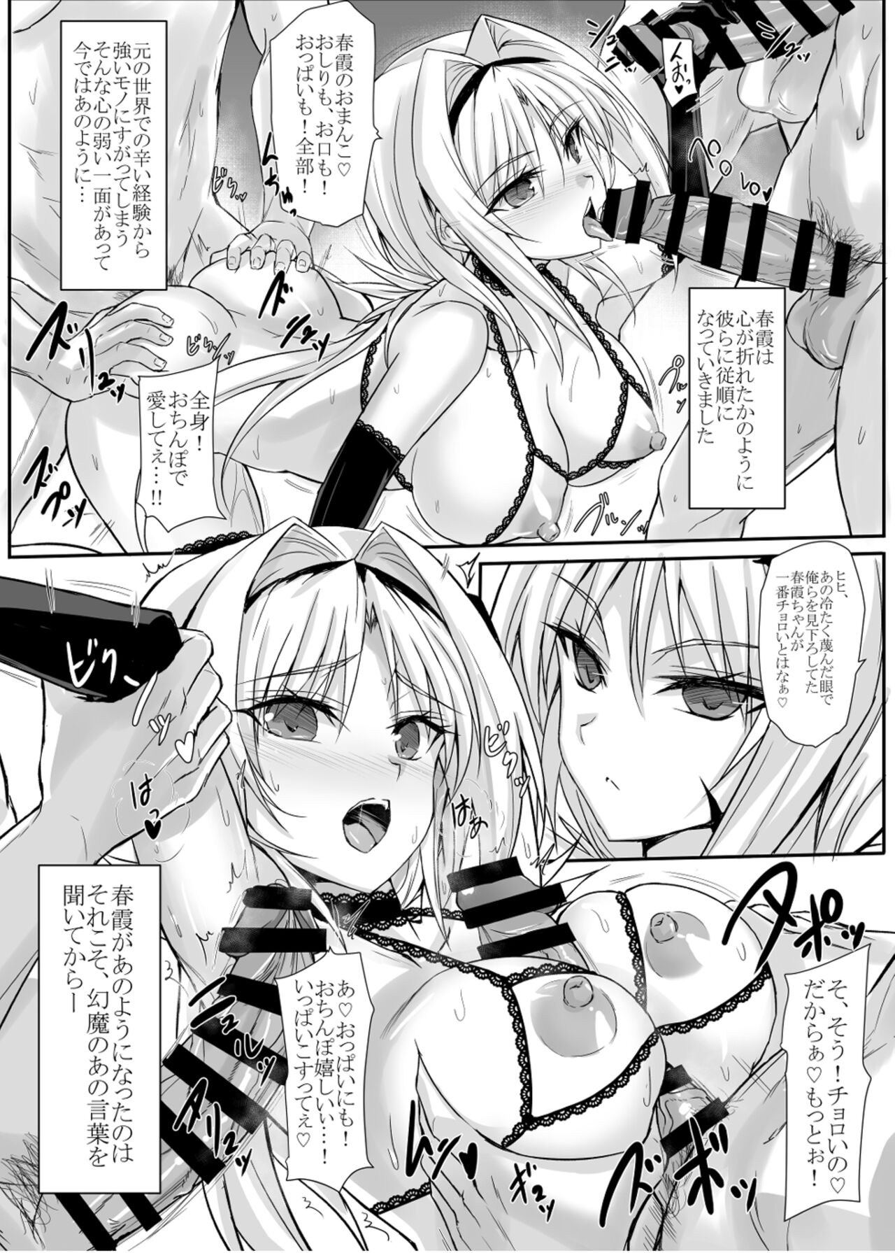 [Veronica no Ha (Noba)] H×C LV2 (Choukou Taisen Escalation Heroines) [Digital] image number 4