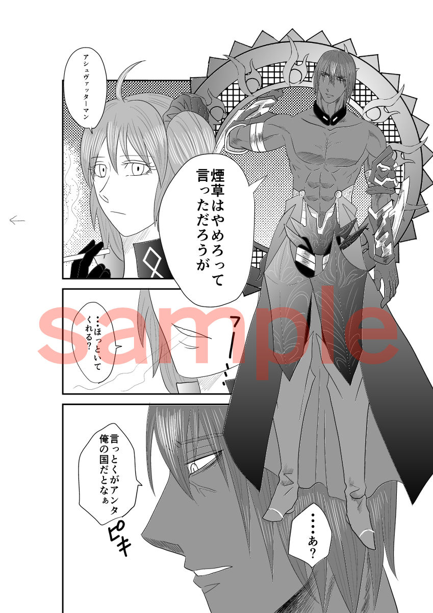 [Hasuta (boro dama)i]C 97 shinkan [sukui age rareta, megami] ashu guda ♀(Fate/Grand Order)sample 2eme image