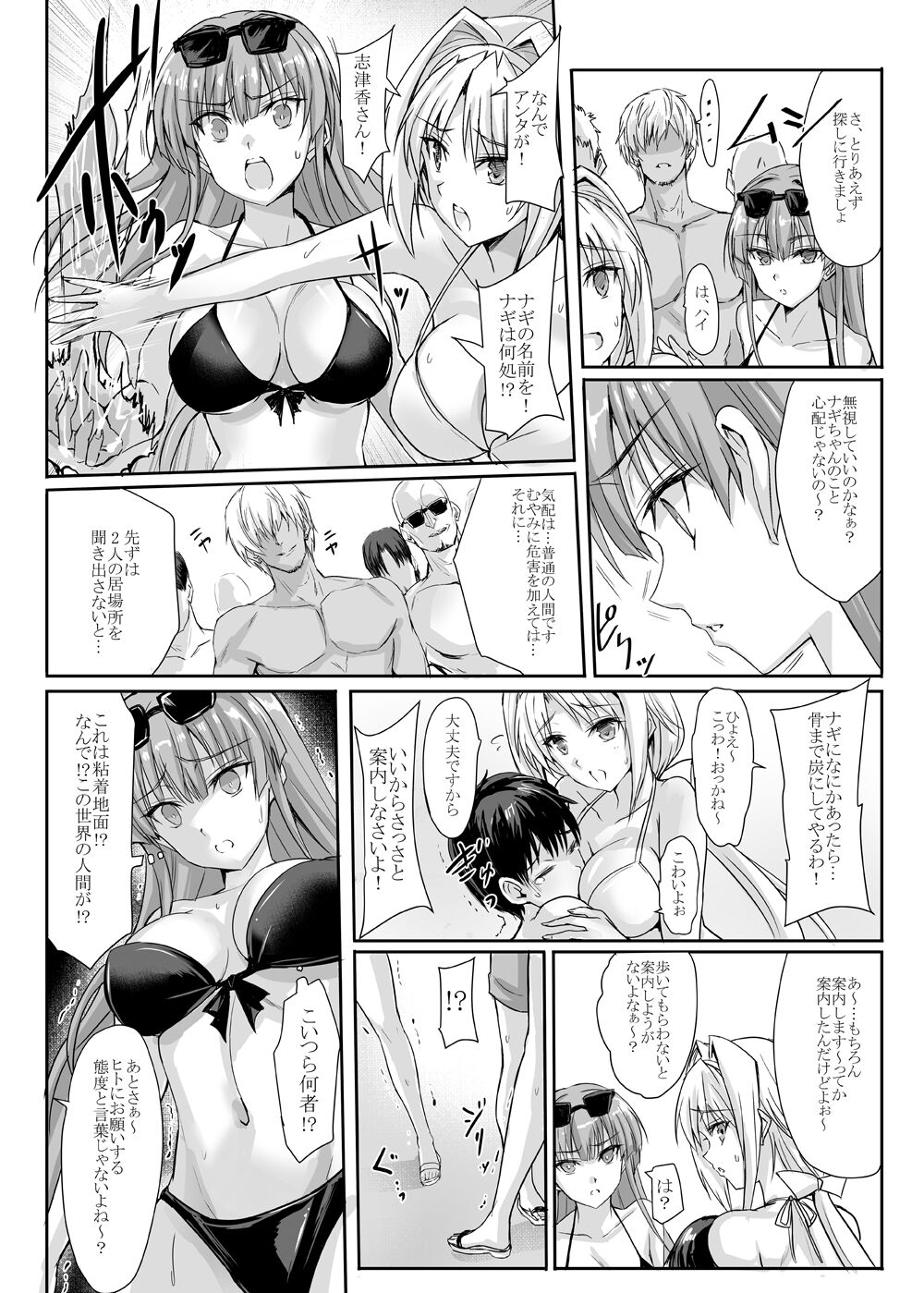 [Veronica no Ha (Noba)] H×C LV1 (Choukou Taisen Escalation Heroines) [Digital] 画像番号 8