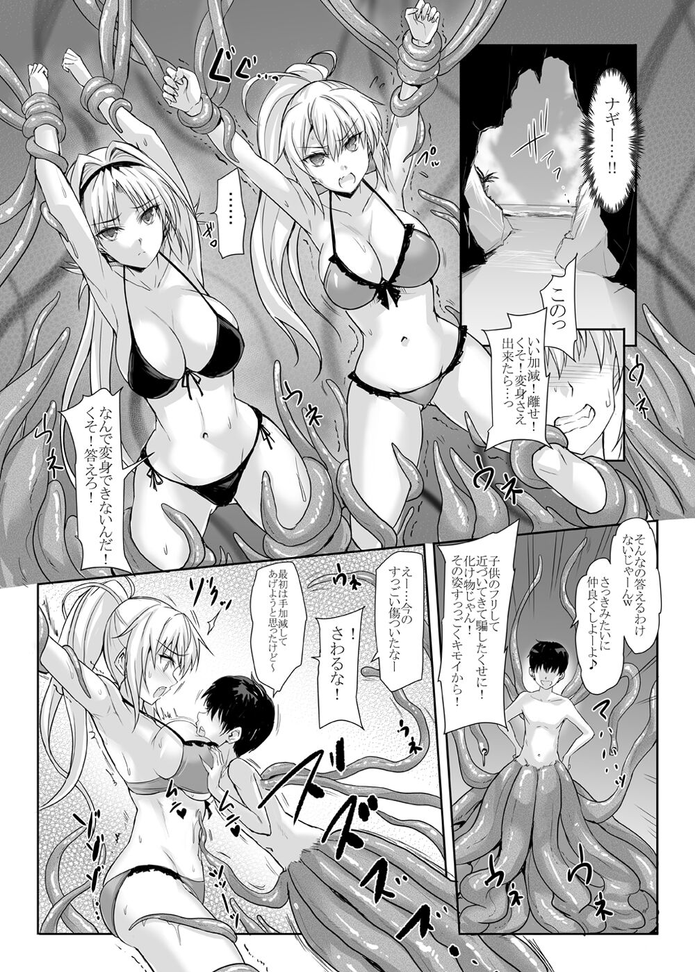 [Veronica no Ha (Noba)] H×C LV1 (Choukou Taisen Escalation Heroines) [Digital] 画像番号 12