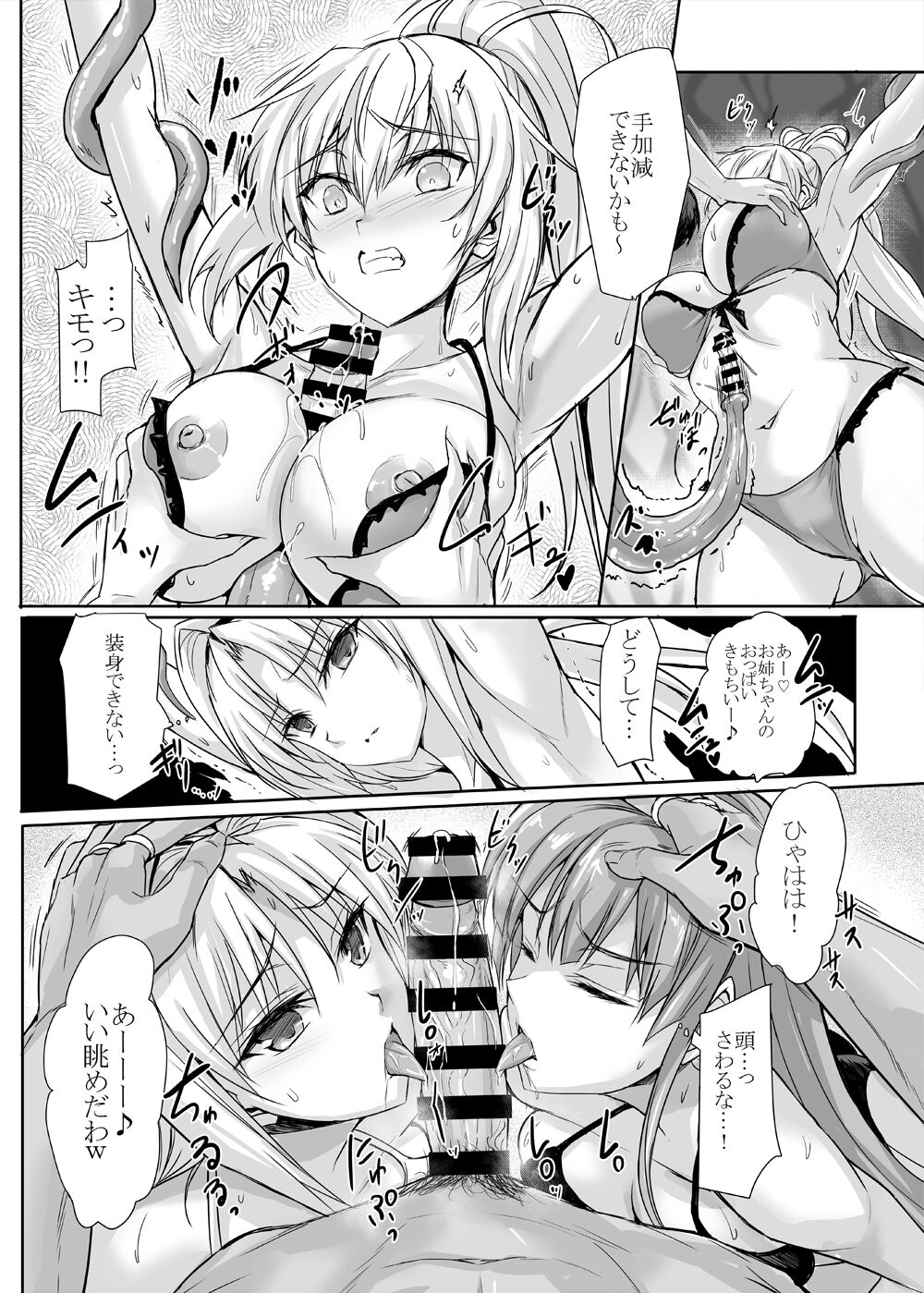 [Veronica no Ha (Noba)] H×C LV1 (Choukou Taisen Escalation Heroines) [Digital] 画像番号 13