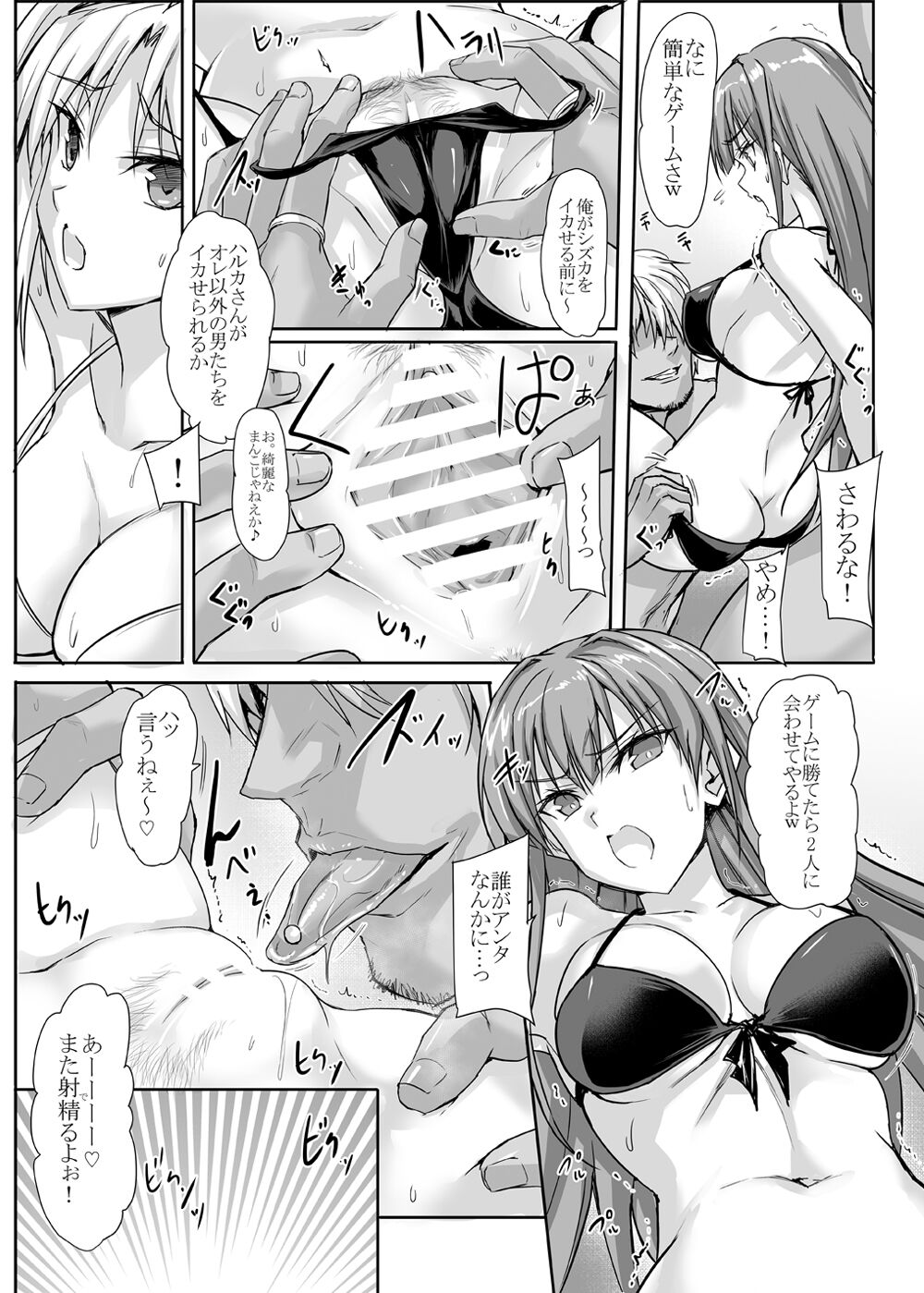 [Veronica no Ha (Noba)] H×C LV1 (Choukou Taisen Escalation Heroines) [Digital] 画像番号 17