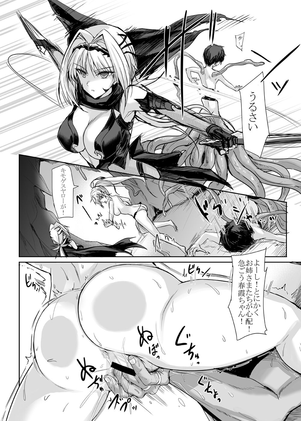 [Veronica no Ha (Noba)] H×C LV1 (Choukou Taisen Escalation Heroines) [Digital] 画像番号 19