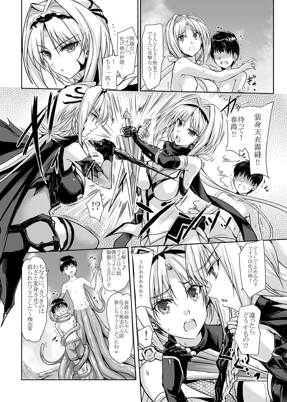 [Veronica no Ha (Noba)] H×C LV1 (Choukou Taisen Escalation Heroines) [Digital] 画像番号 23