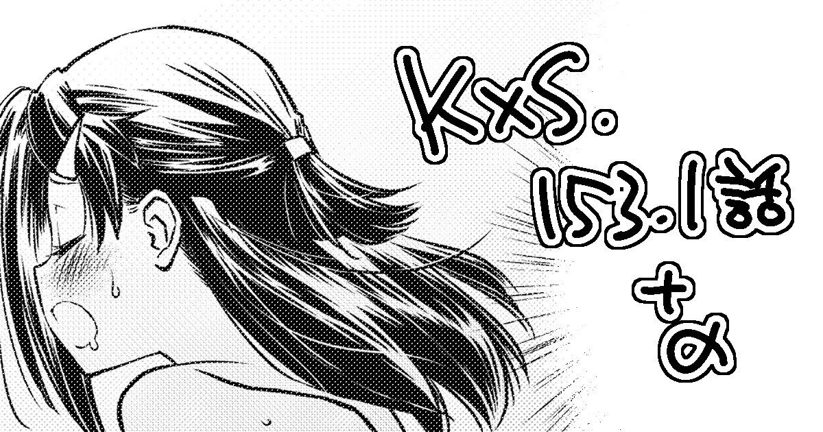 KxS 153.1 (153.1.1) (Kiss x Sis) [Dark Ellie (by Ditama Bow aka Jitama Bow) [English] MTL 图片编号 1