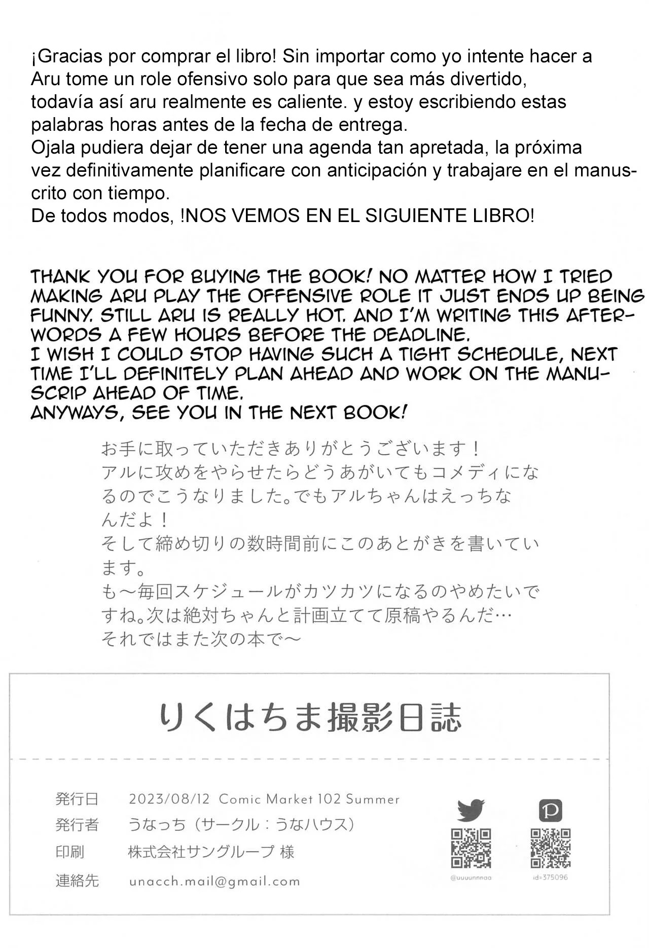 El diario de rodaje de Aru Rikuhachima 이미지 번호 21