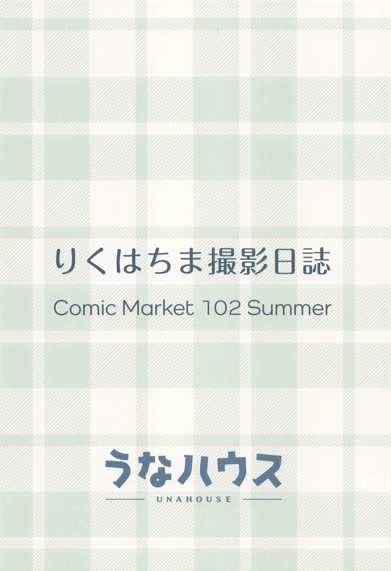 El diario de rodaje de Aru Rikuhachima 이미지 번호 22