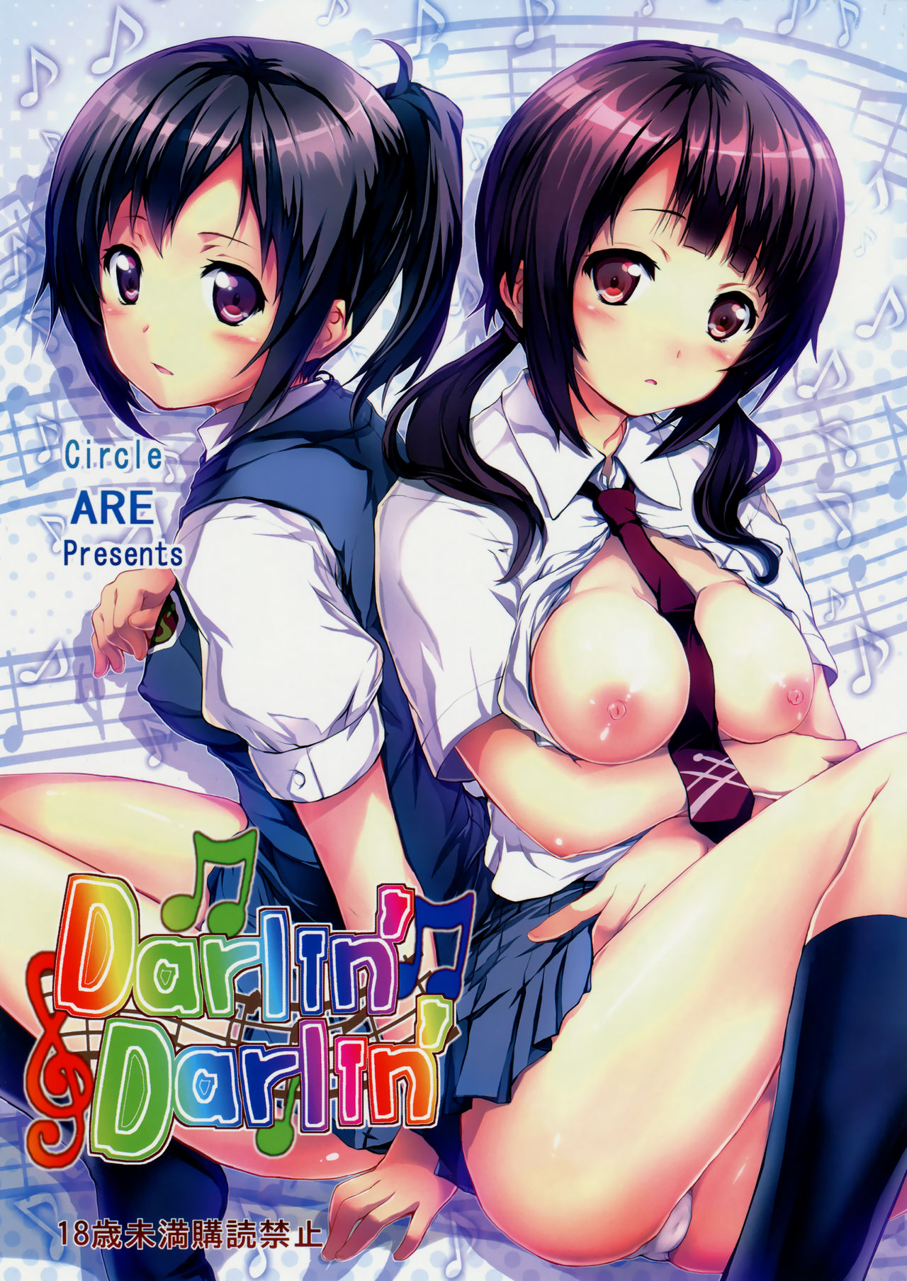 (C82) [Circle ARE (Kasi)] Darlin'Darlin' (TARI TARI) [English] [Poranya] 图片编号 1