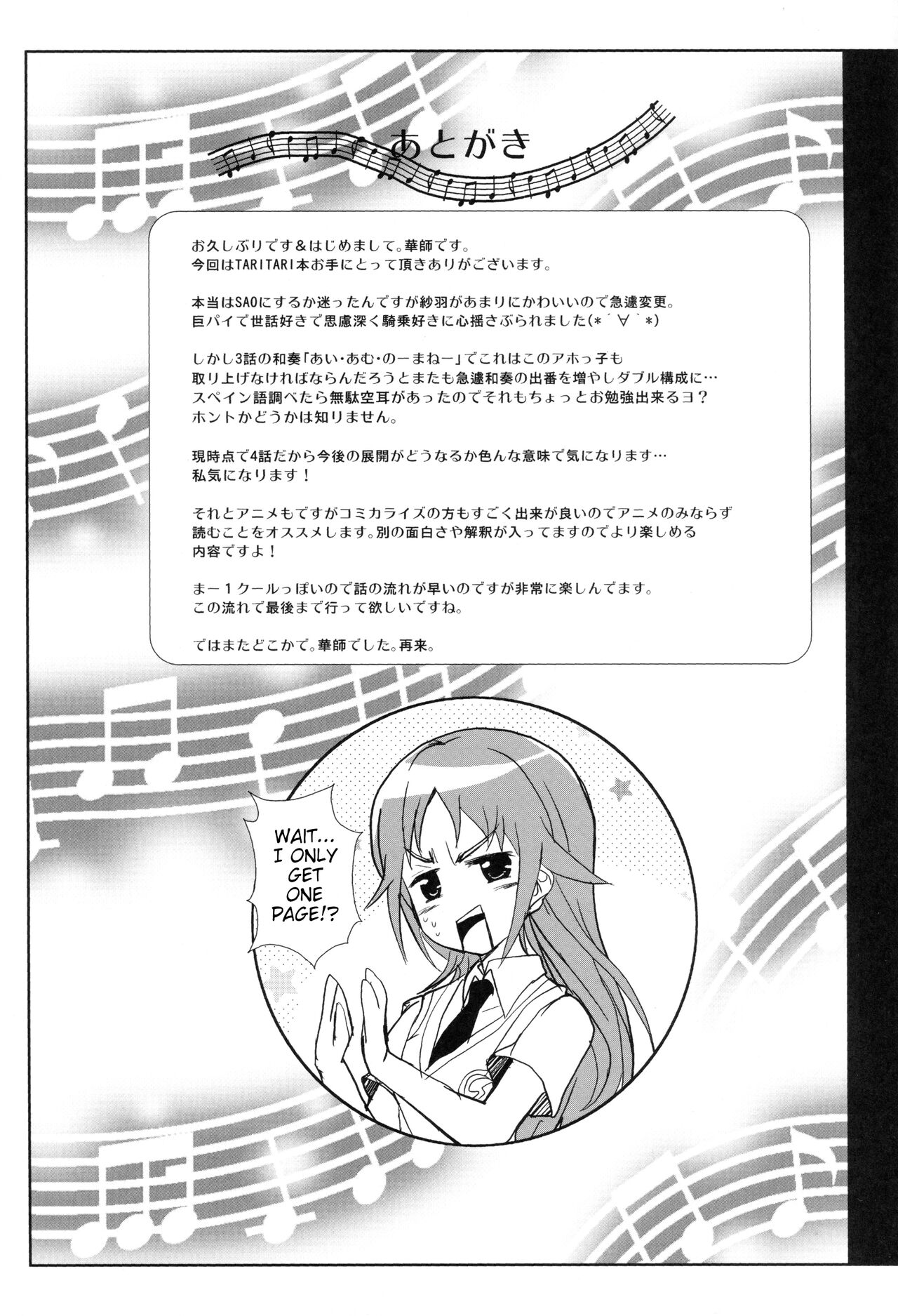 (C82) [Circle ARE (Kasi)] Darlin'Darlin' (TARI TARI) [English] [Poranya] 图片编号 21