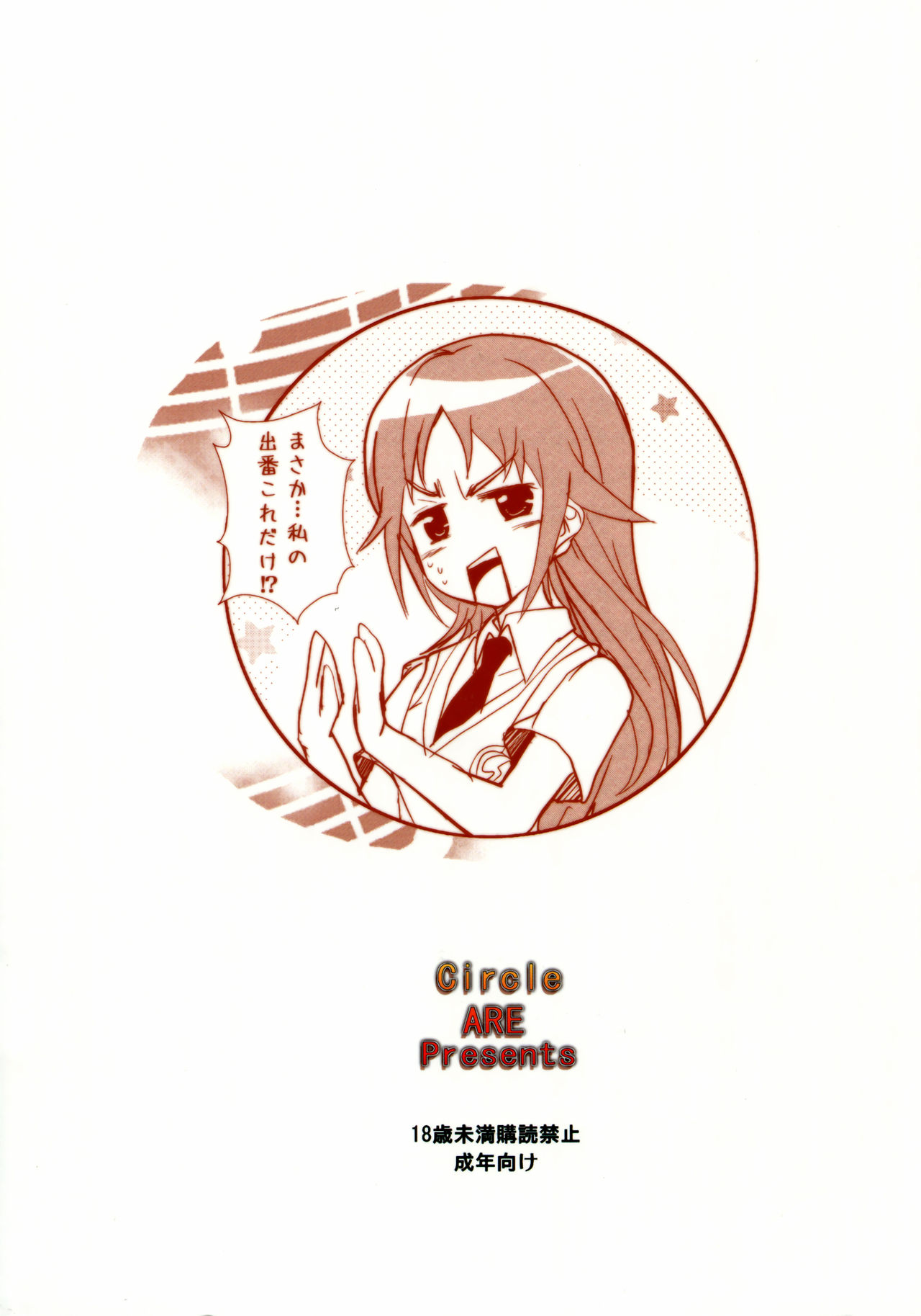 (C82) [Circle ARE (Kasi)] Darlin'Darlin' (TARI TARI) [English] [Poranya] 图片编号 23