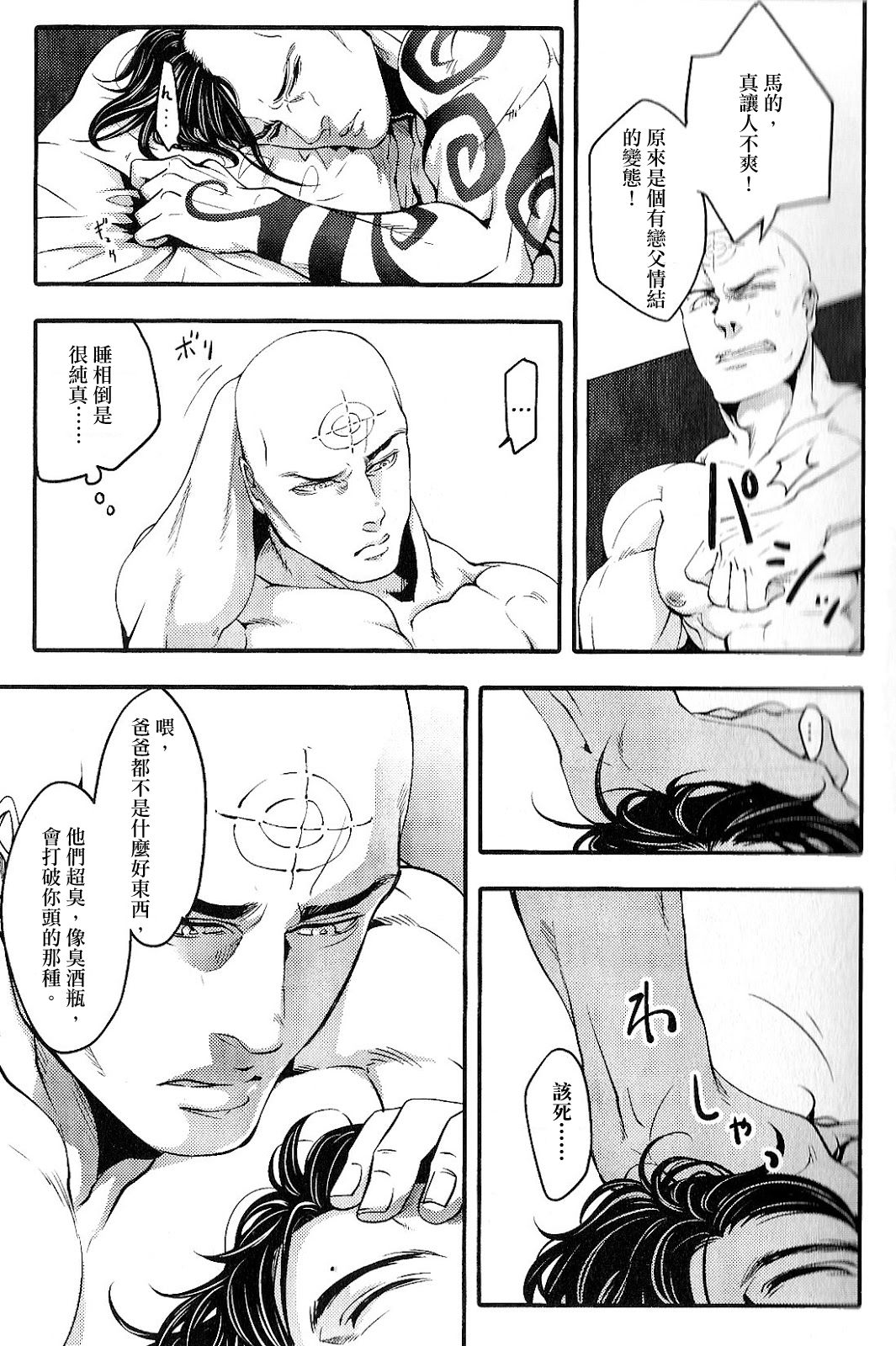 (HARUCC20) [XXkorori (Ko Tora)] Saisho kara Iwanakya Yokatta (Dark Avengers) [Chinese] 이미지 번호 26