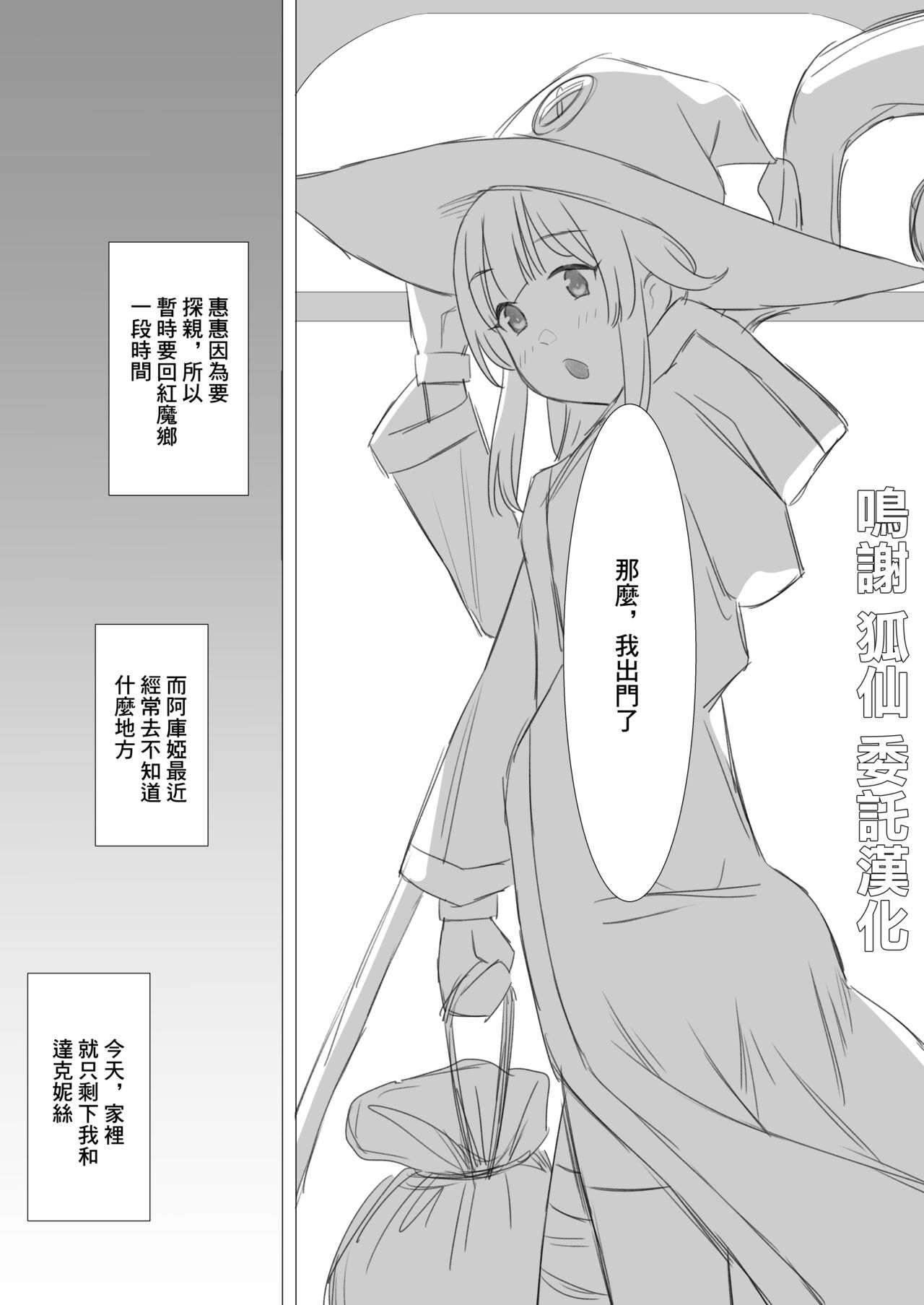 [PuruMetal] Megumin no Satogaerichuu ni Kazuma to Sex Shichau Darkness (Kono Subarashii Sekai ni Syukufuku o!) [Chinese] [Digital] numero di immagine  2