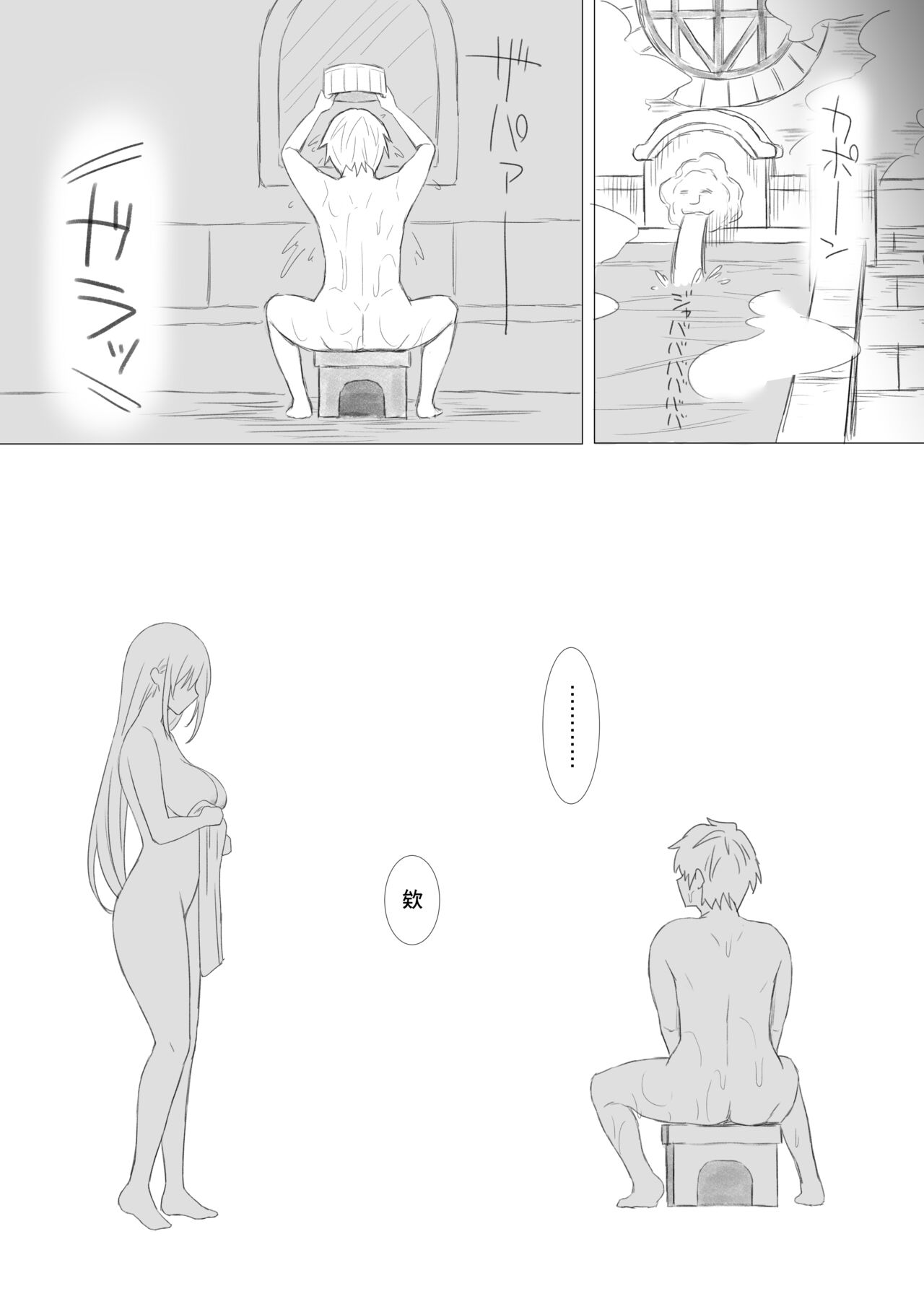 [PuruMetal] Megumin no Satogaerichuu ni Kazuma to Sex Shichau Darkness (Kono Subarashii Sekai ni Syukufuku o!) [Chinese] [Digital] numero di immagine  3