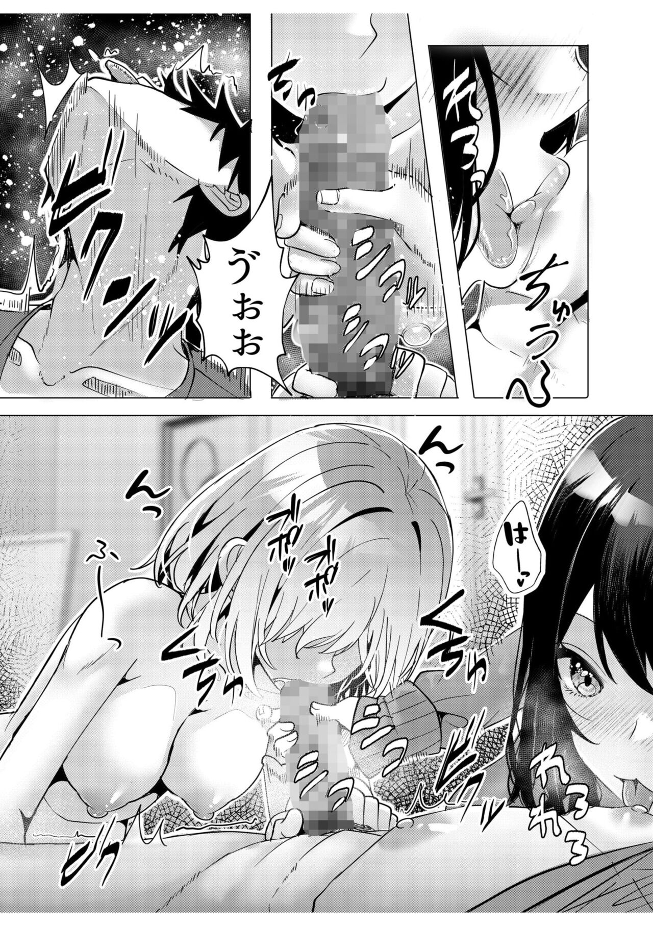 [Aga Marino] Gal Dakumi ~Iede Shojo to no Hamemakuri Dousei Sex~ "18 Kin" 8 image number 6