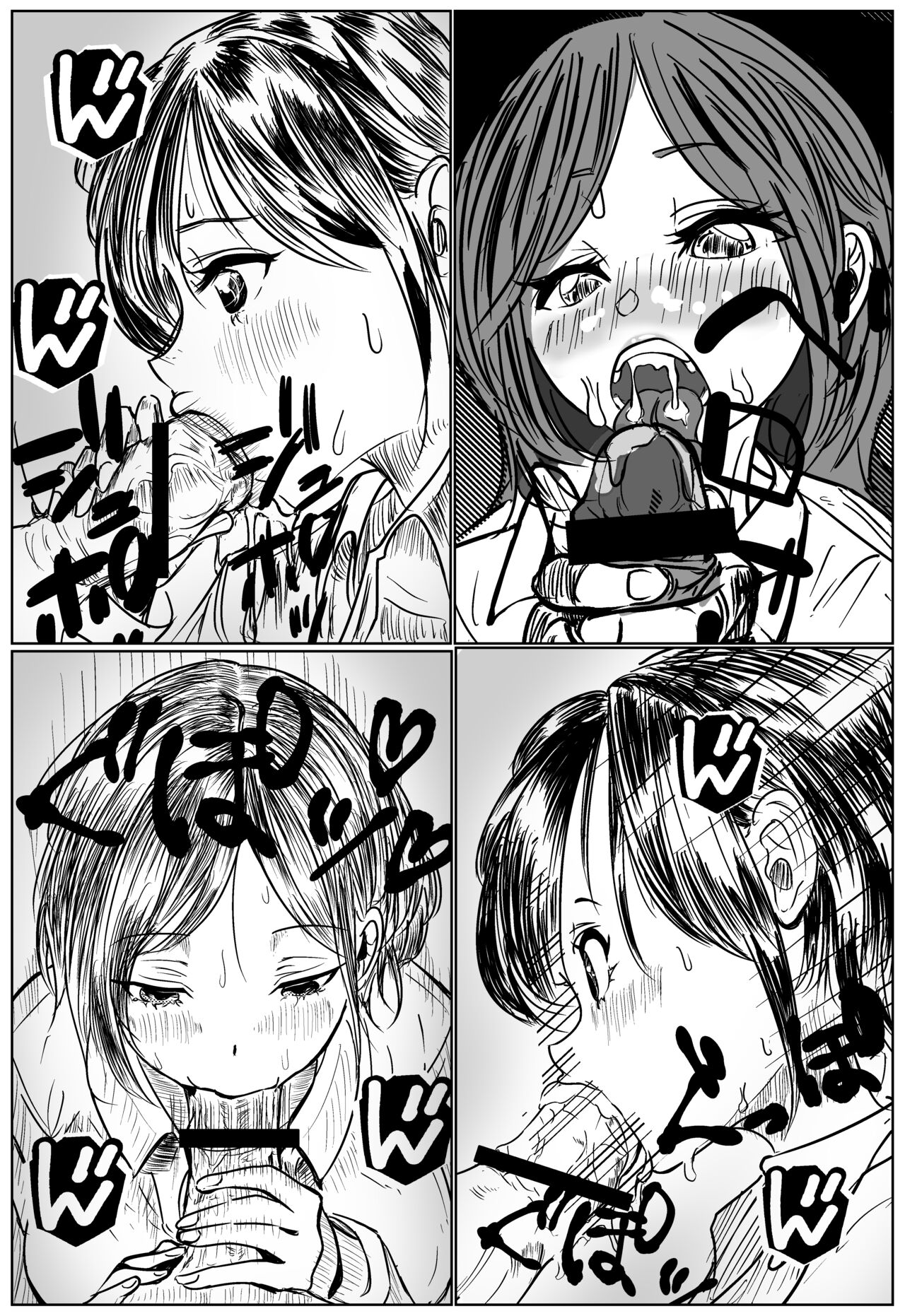 [キュアマイマイ(キュア)] 付き合う寸前だった同僚がヤリチンの後輩に寝取られる話 изображение № 17