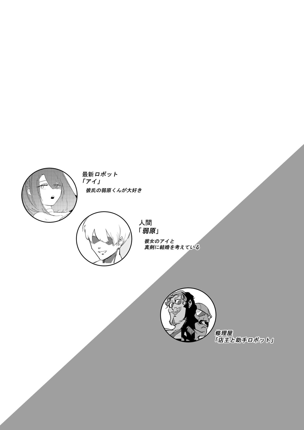 [ むしゃら] 完堕ちシャットダウン Bildnummer 2