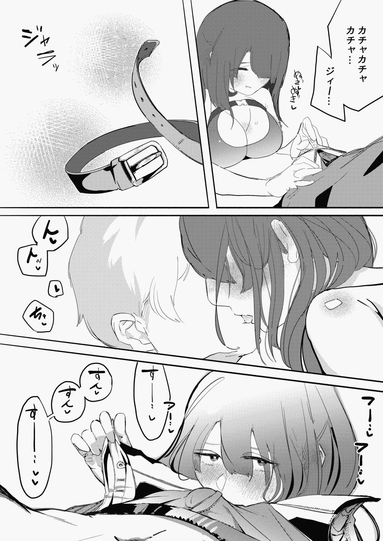 [ むしゃら] 完堕ちシャットダウン Bildnummer 8