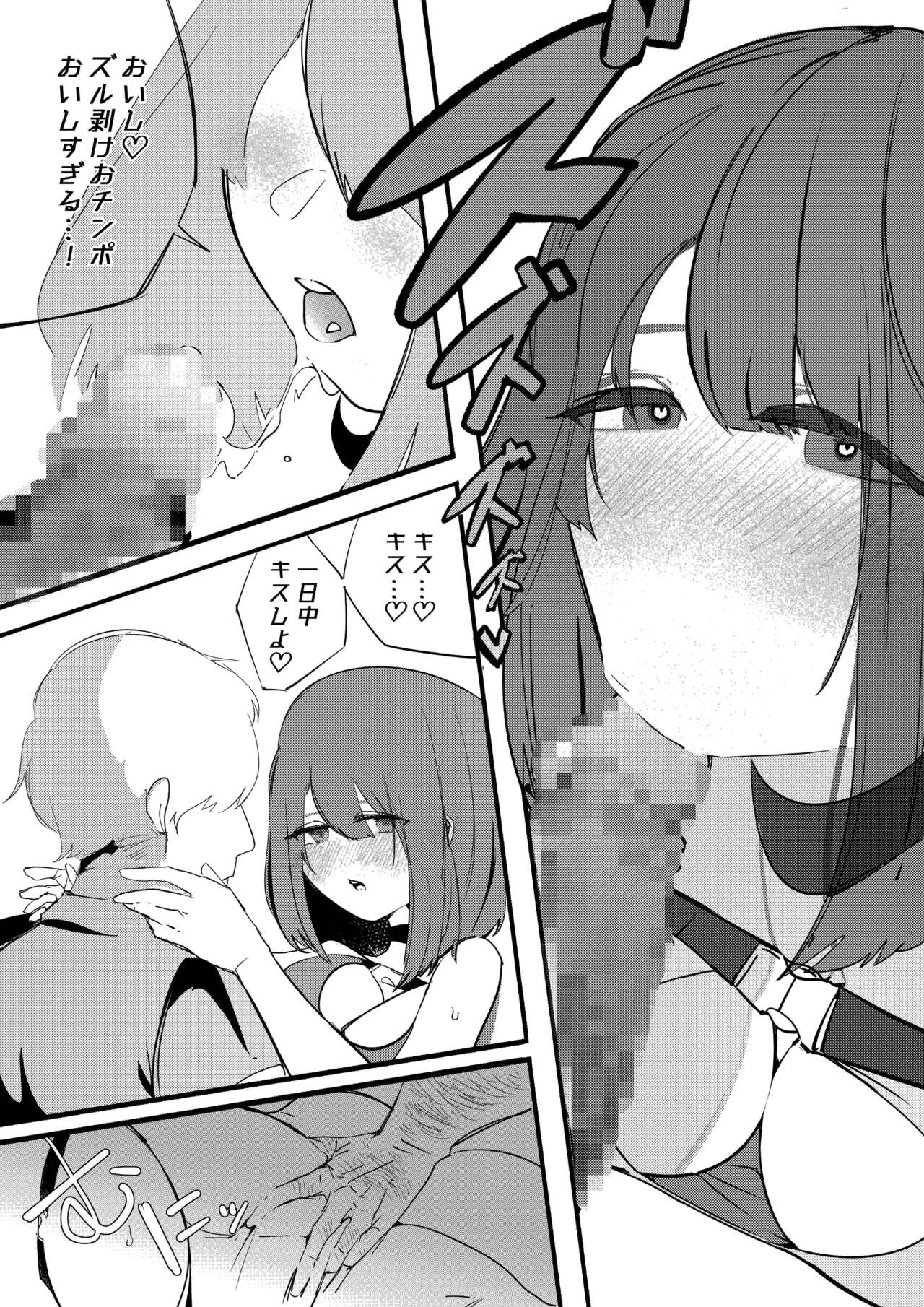 [ むしゃら] 完堕ちシャットダウン Bildnummer 10